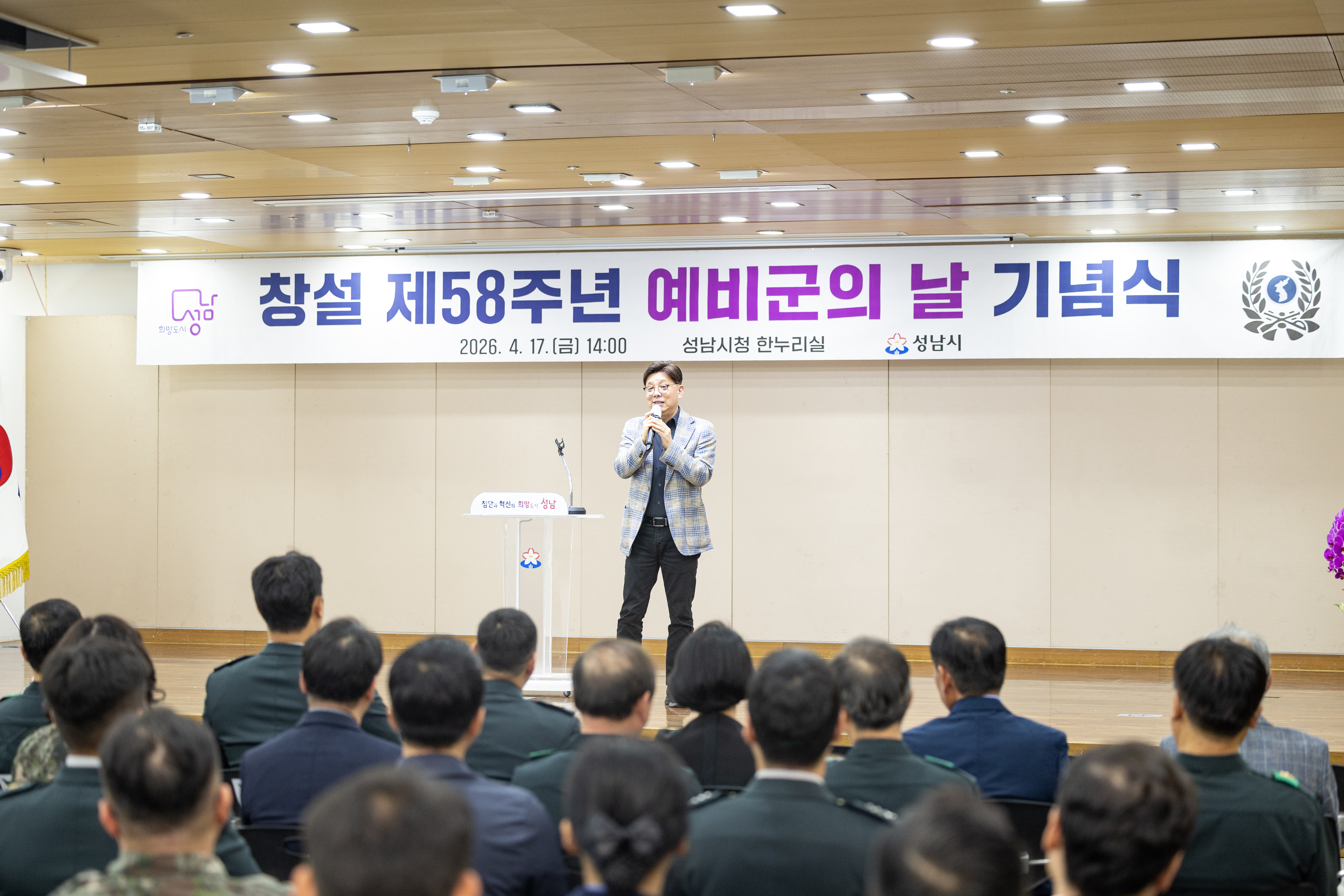 창설 제58주년 예비군의 날 기념행사 - 9