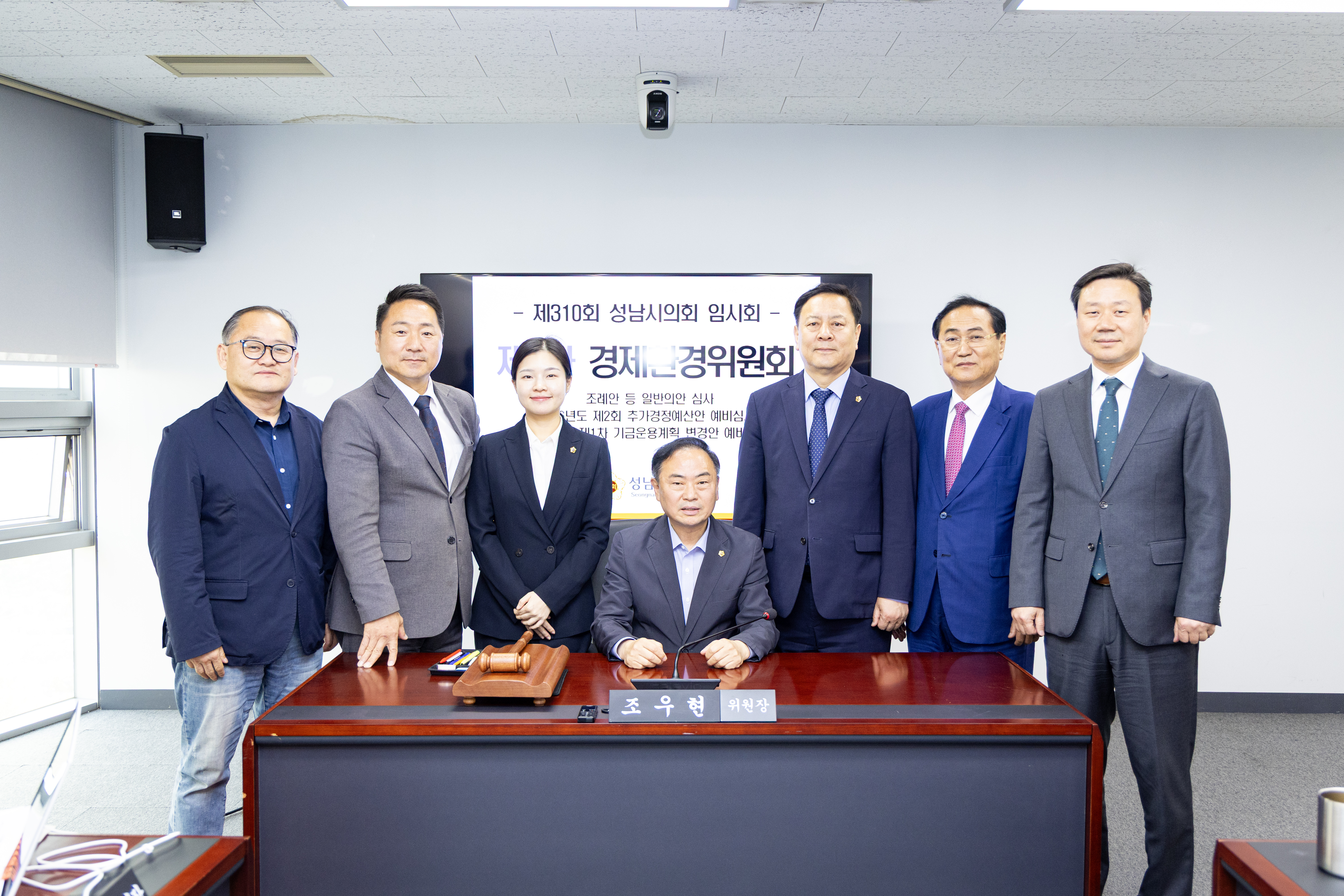 제310회 임시회 제1차 경제환경위원회 - 2