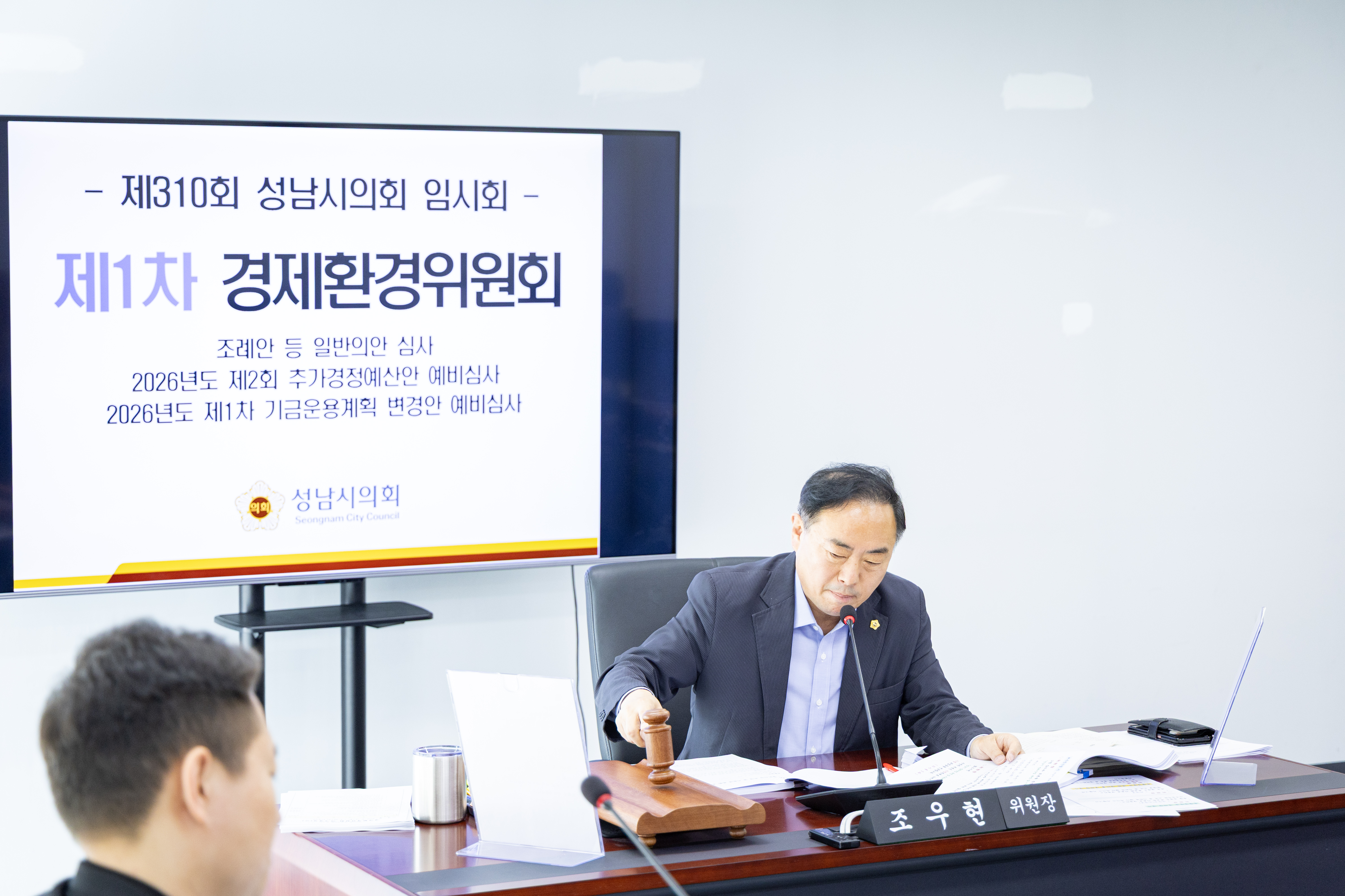 제310회 임시회 제1차 경제환경위원회 - 6