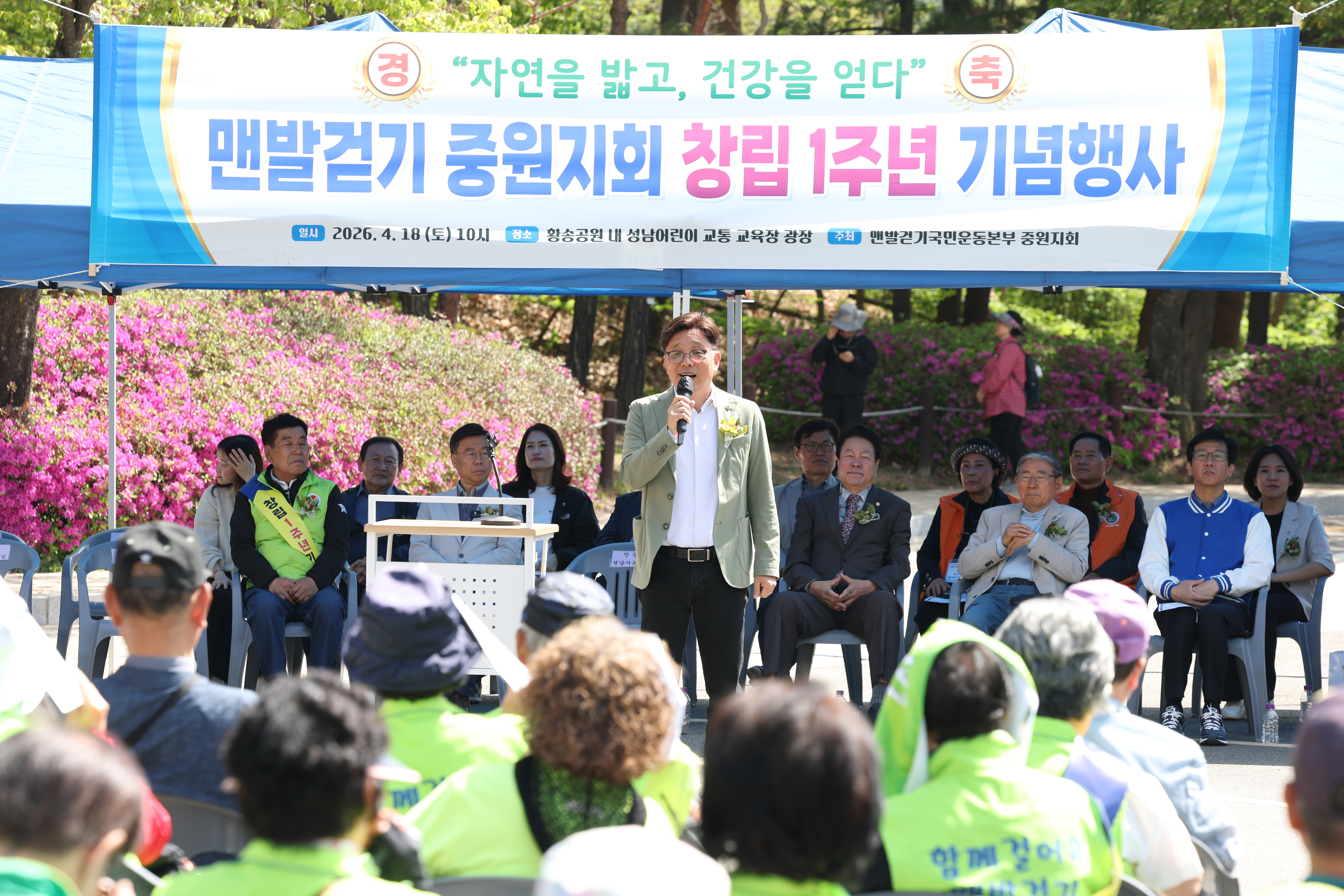 맨발걷기 중원지회 창립 1주년 기념행사 - 6