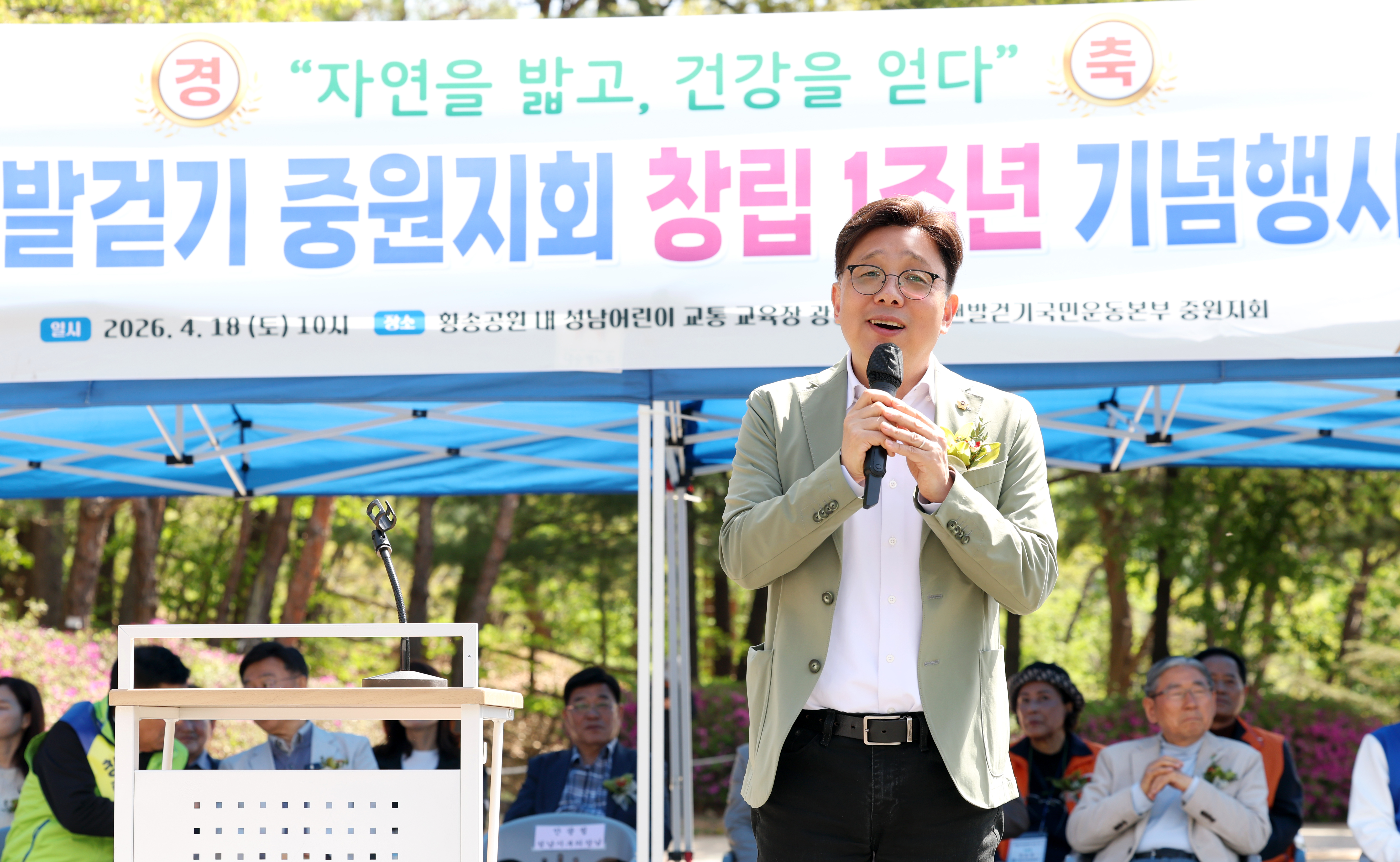 맨발걷기 중원지회 창립 1주년 기념행사 - 7