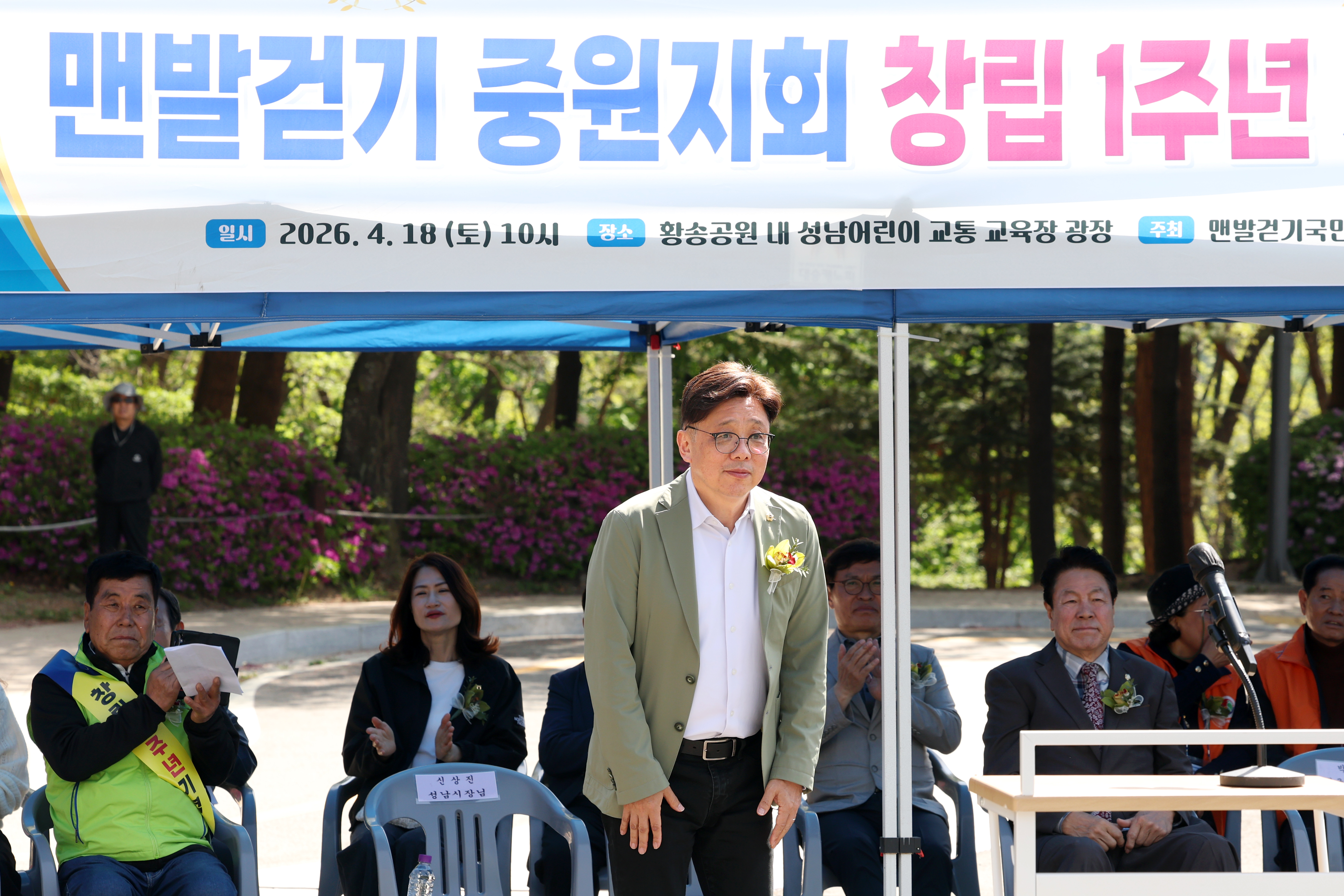 맨발걷기 중원지회 창립 1주년 기념행사 - 8