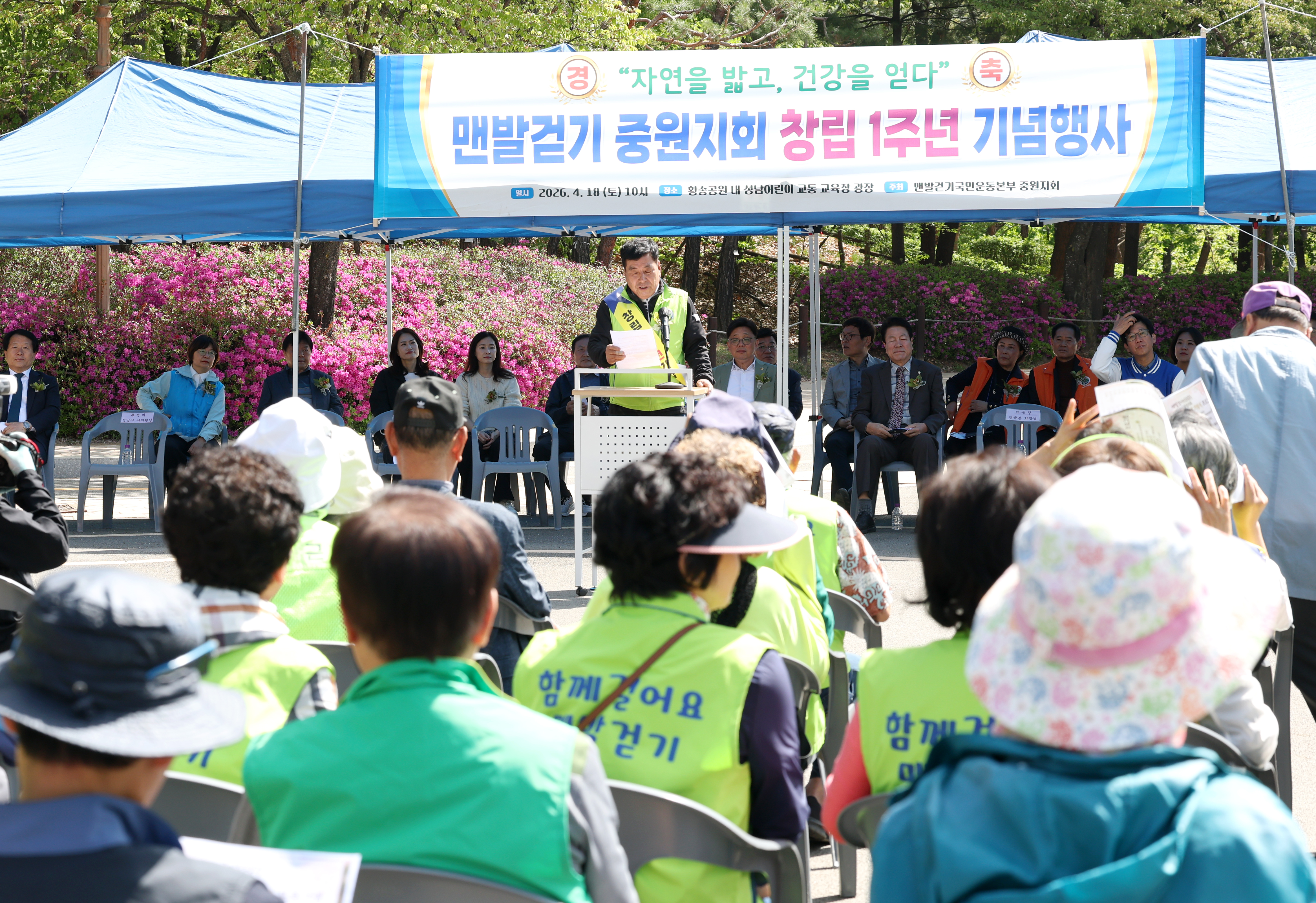 맨발걷기 중원지회 창립 1주년 기념행사 - 9