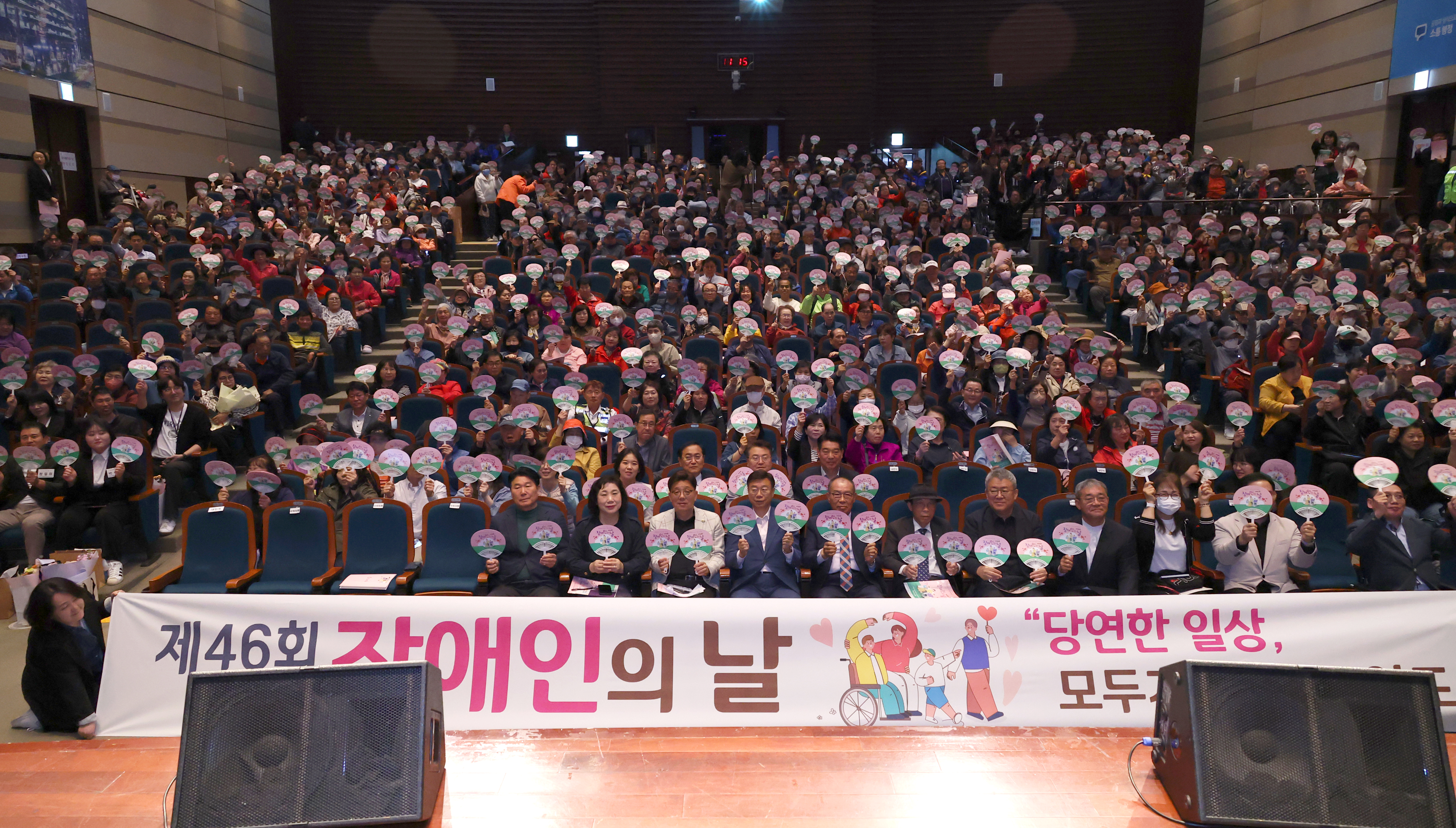 2026년 제46회 장애인의 날 기념식 - 1