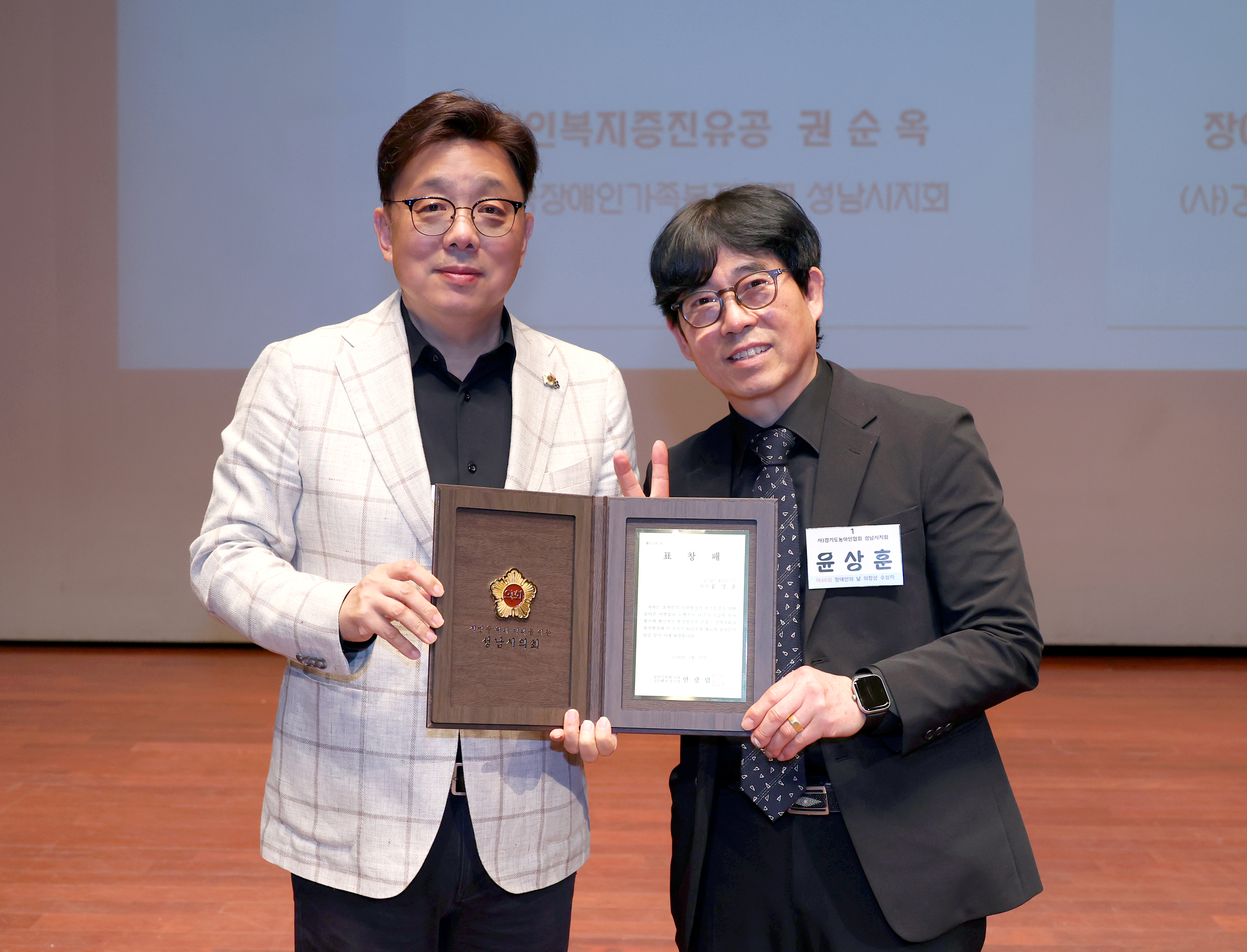 2026년 제46회 장애인의 날 기념식 - 3