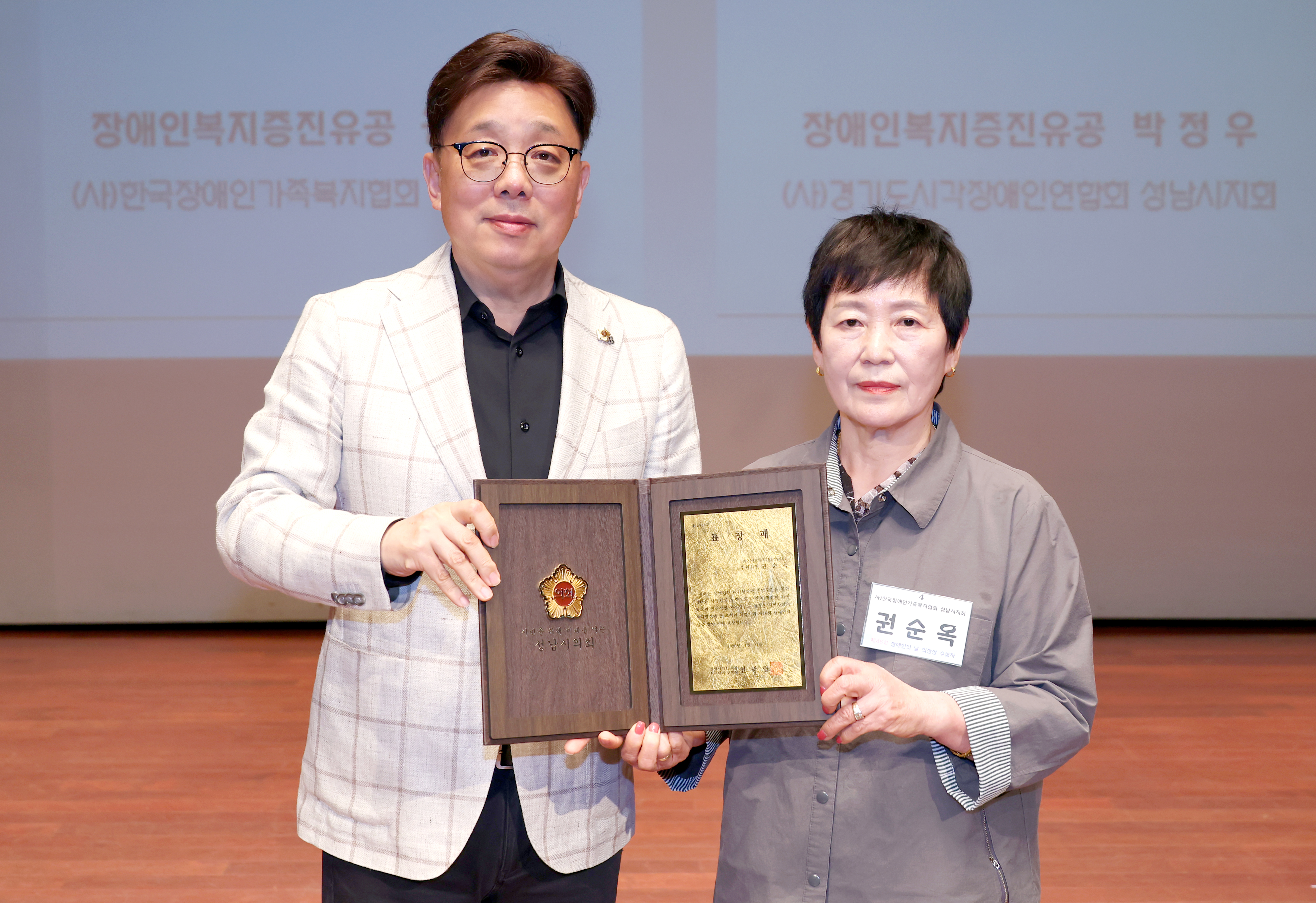 2026년 제46회 장애인의 날 기념식 - 6