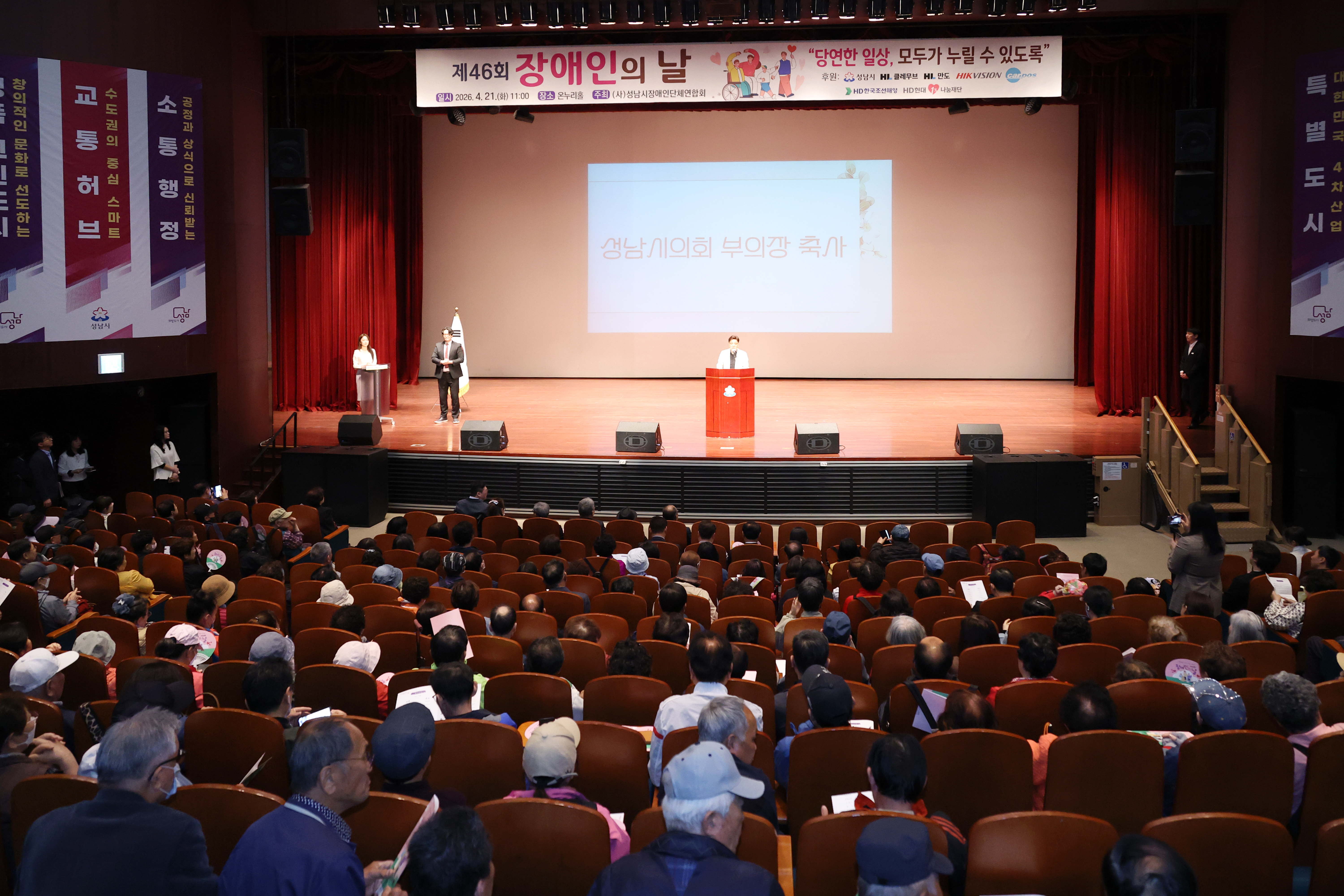 2026년 제46회 장애인의 날 기념식 - 8