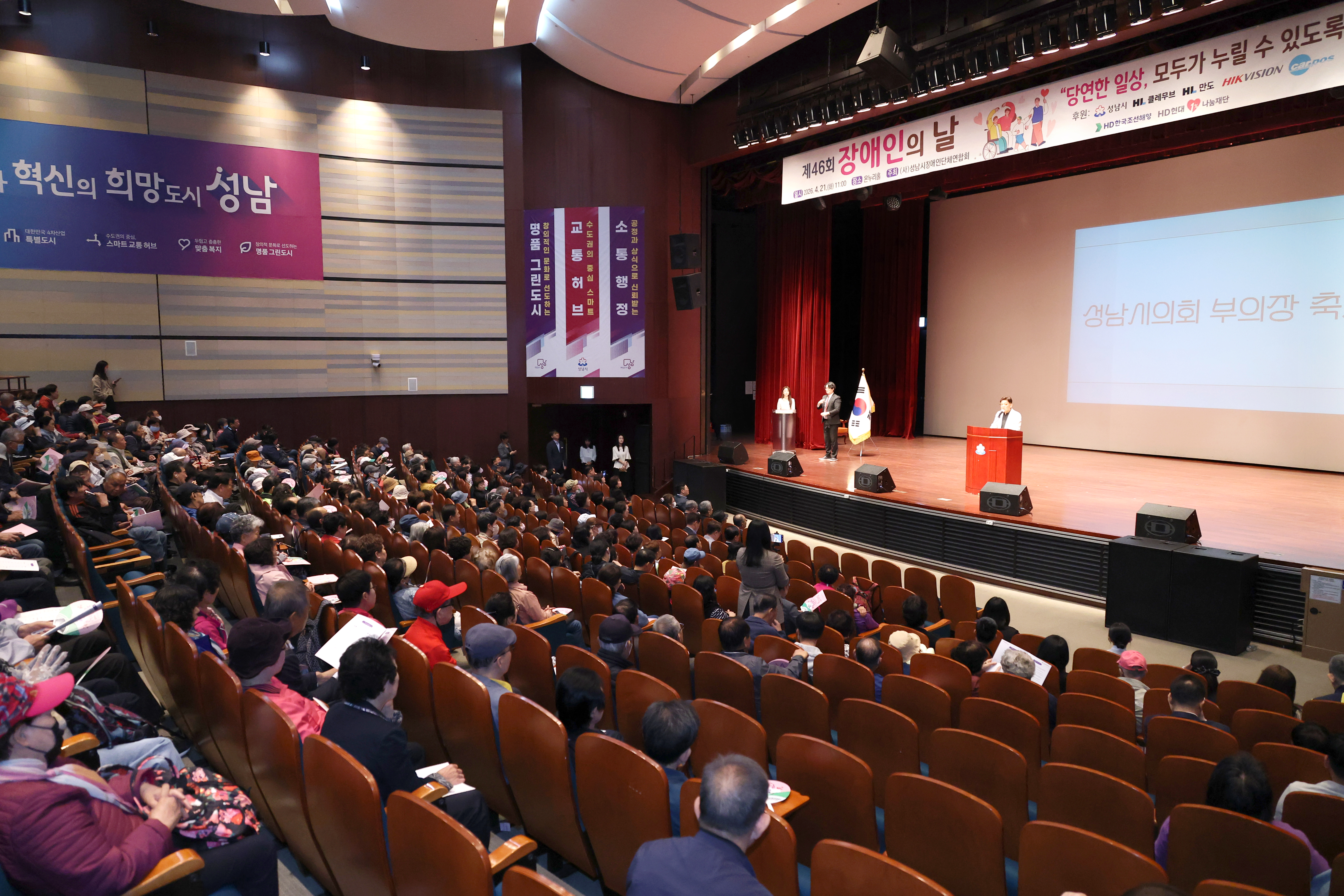 2026년 제46회 장애인의 날 기념식 - 9