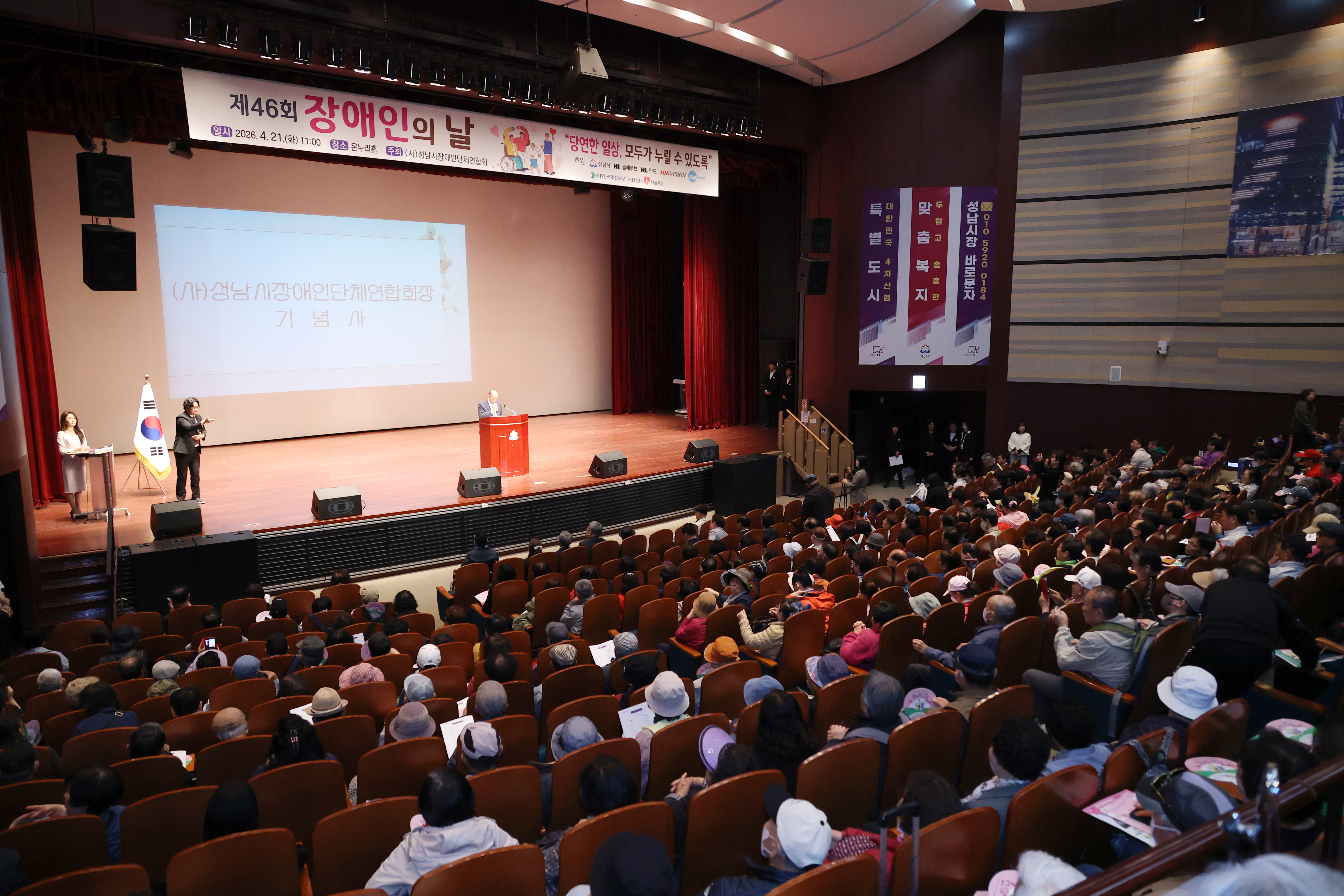 2026년 제46회 장애인의 날 기념식 - 14