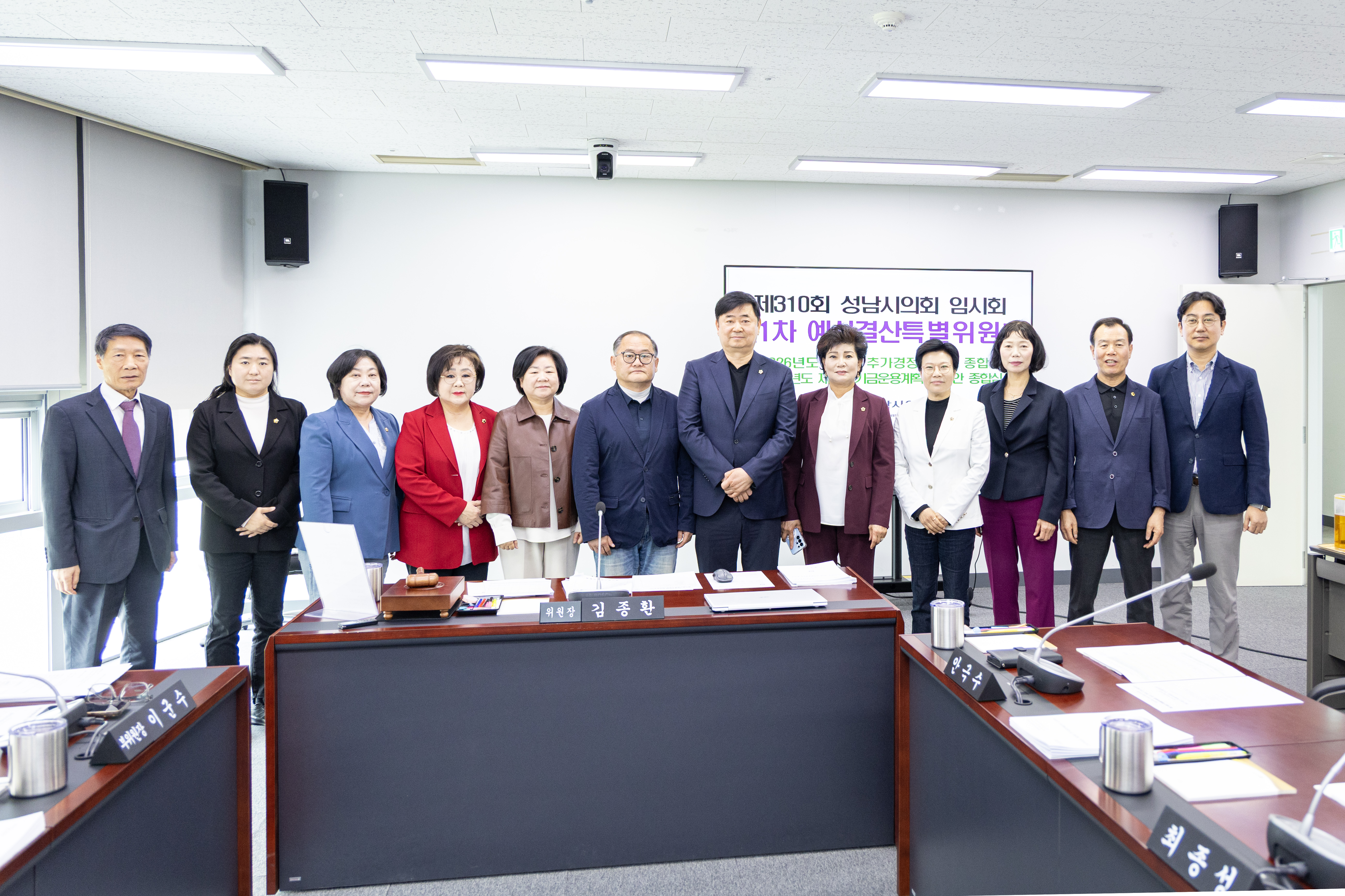 제310회 임시회 제1차 예산결산특별위원회 - 1