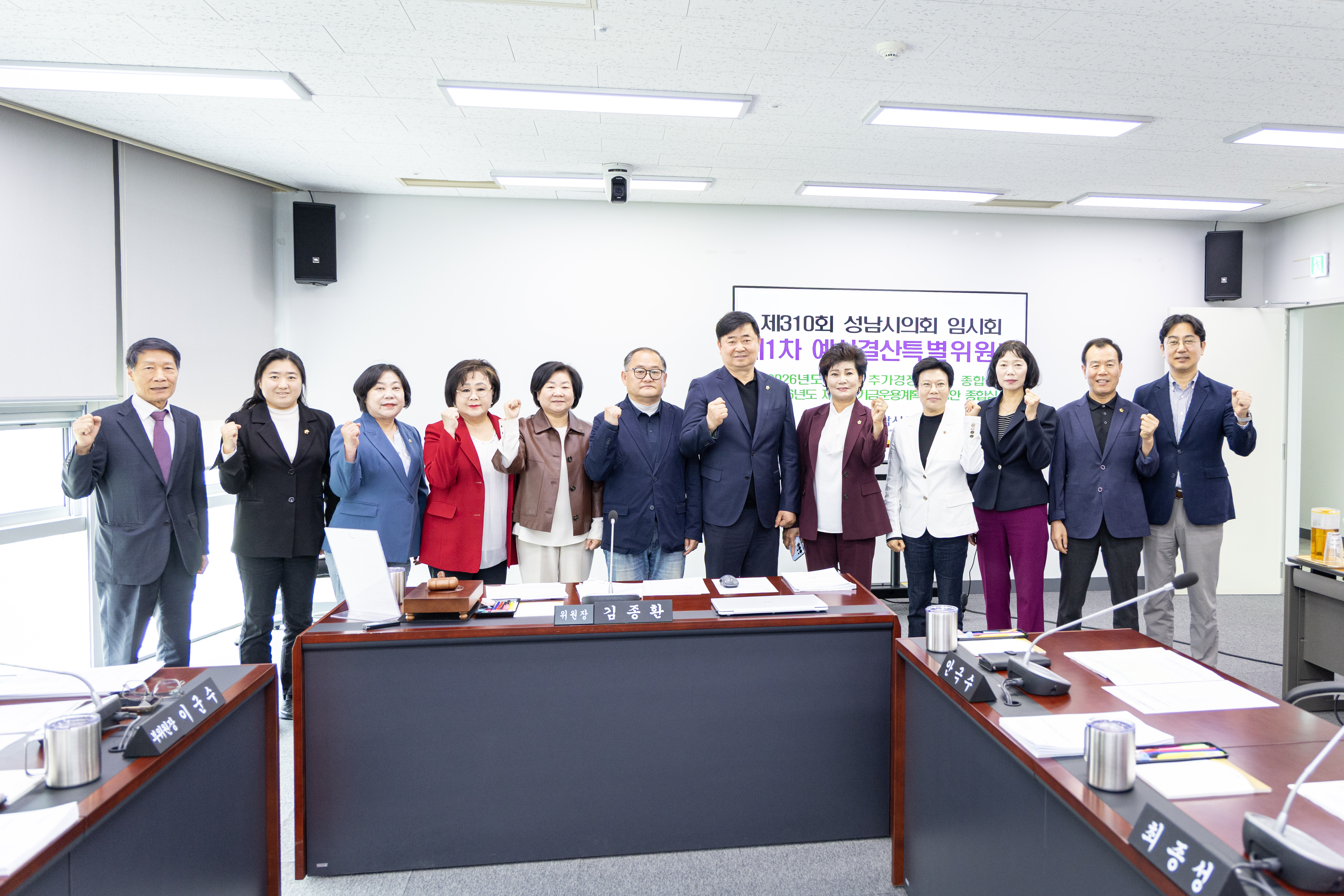 제310회 임시회 제1차 예산결산특별위원회 - 2