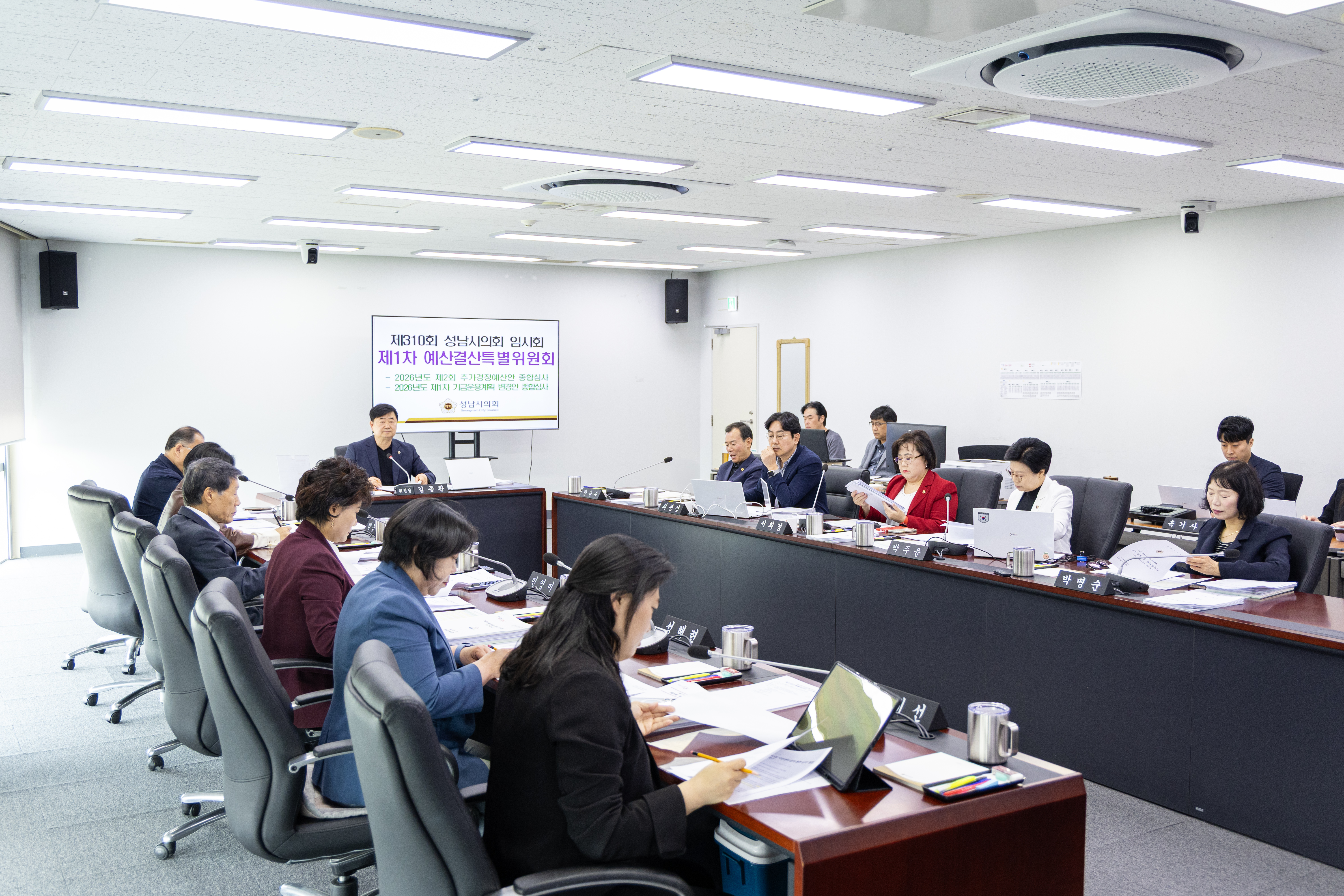 제310회 임시회 제1차 예산결산특별위원회 - 5