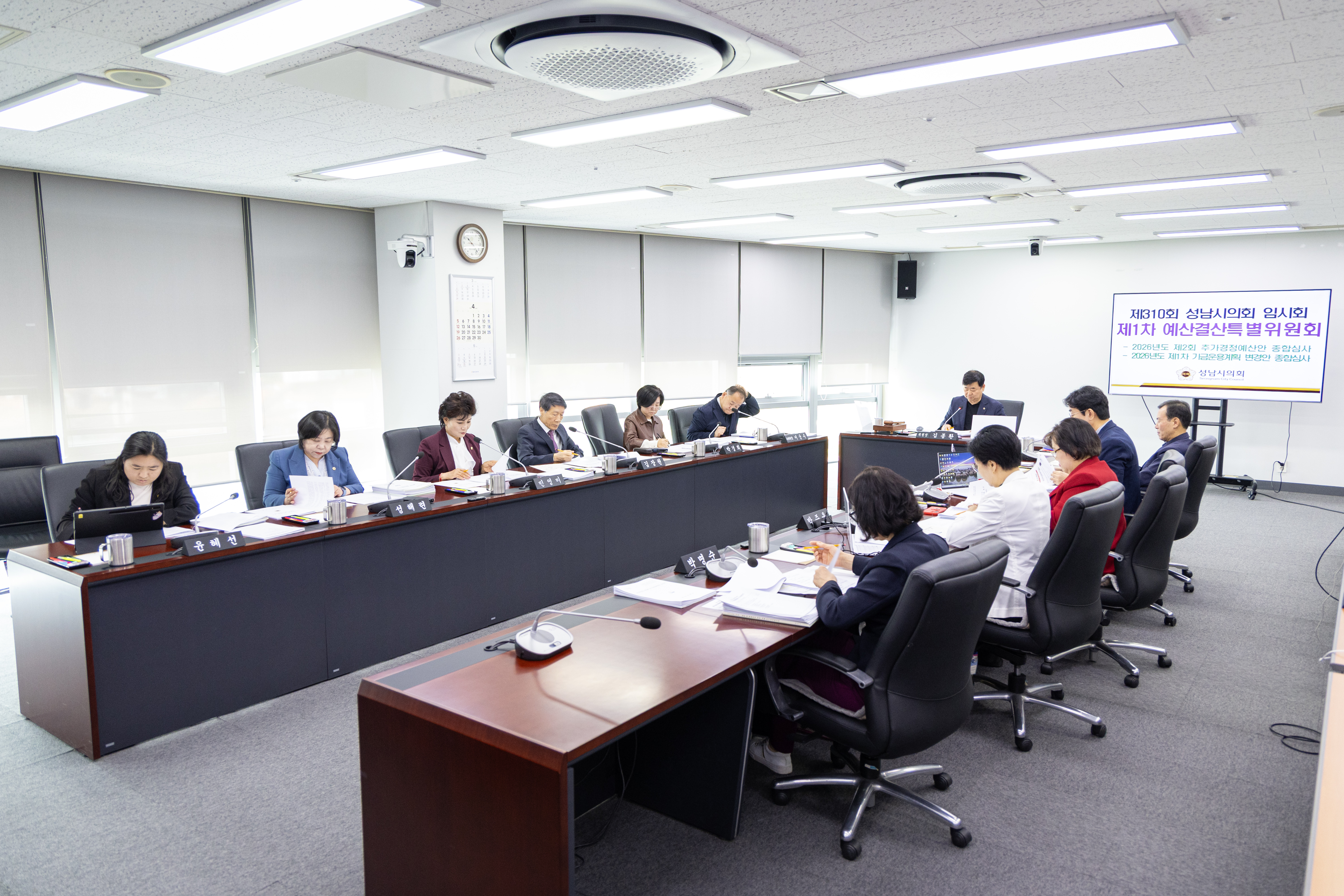 제310회 임시회 제1차 예산결산특별위원회 - 6