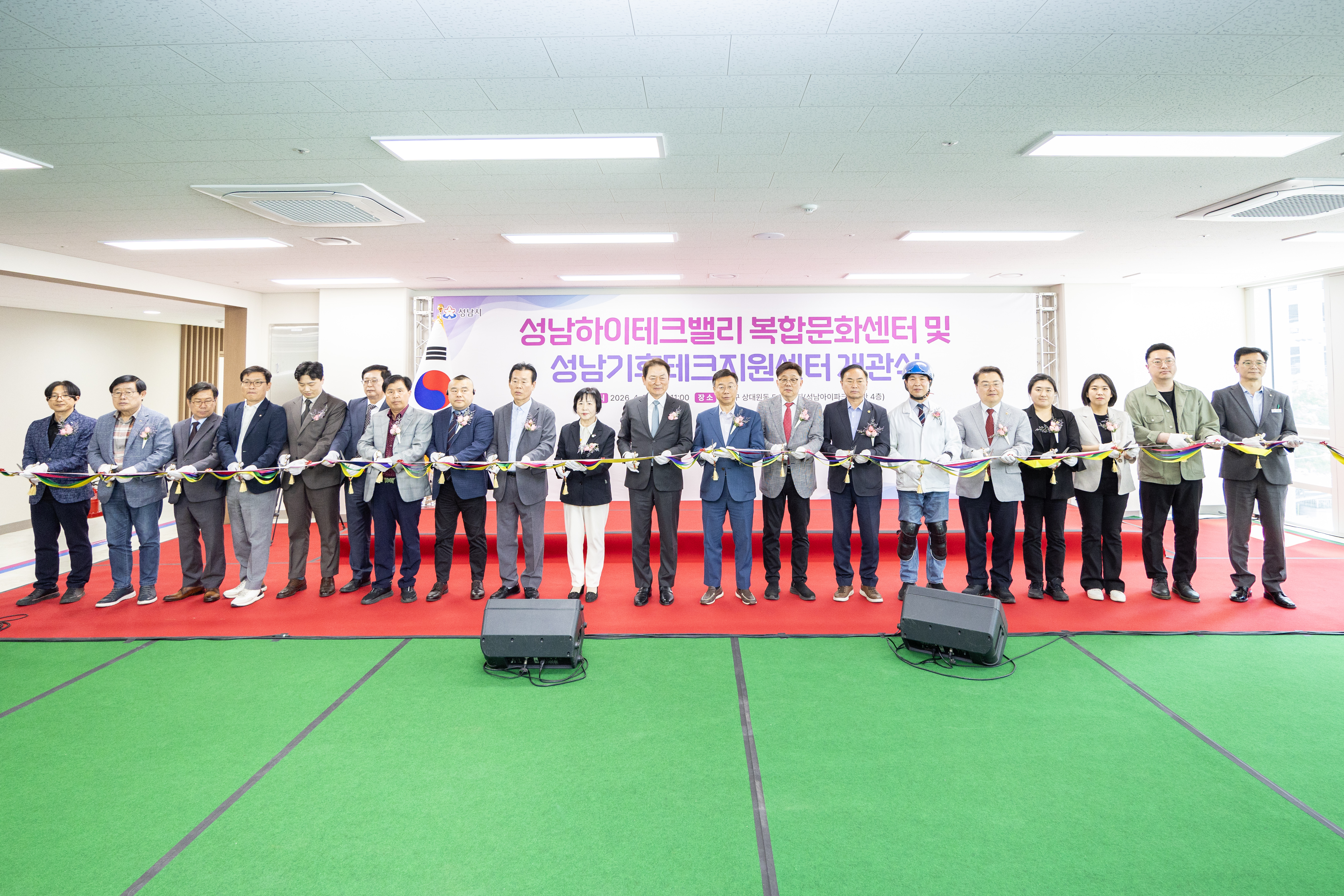 성남하이테크밸리 복합문화센터 및 성남 기후테크지원센터 개관식 - 1
