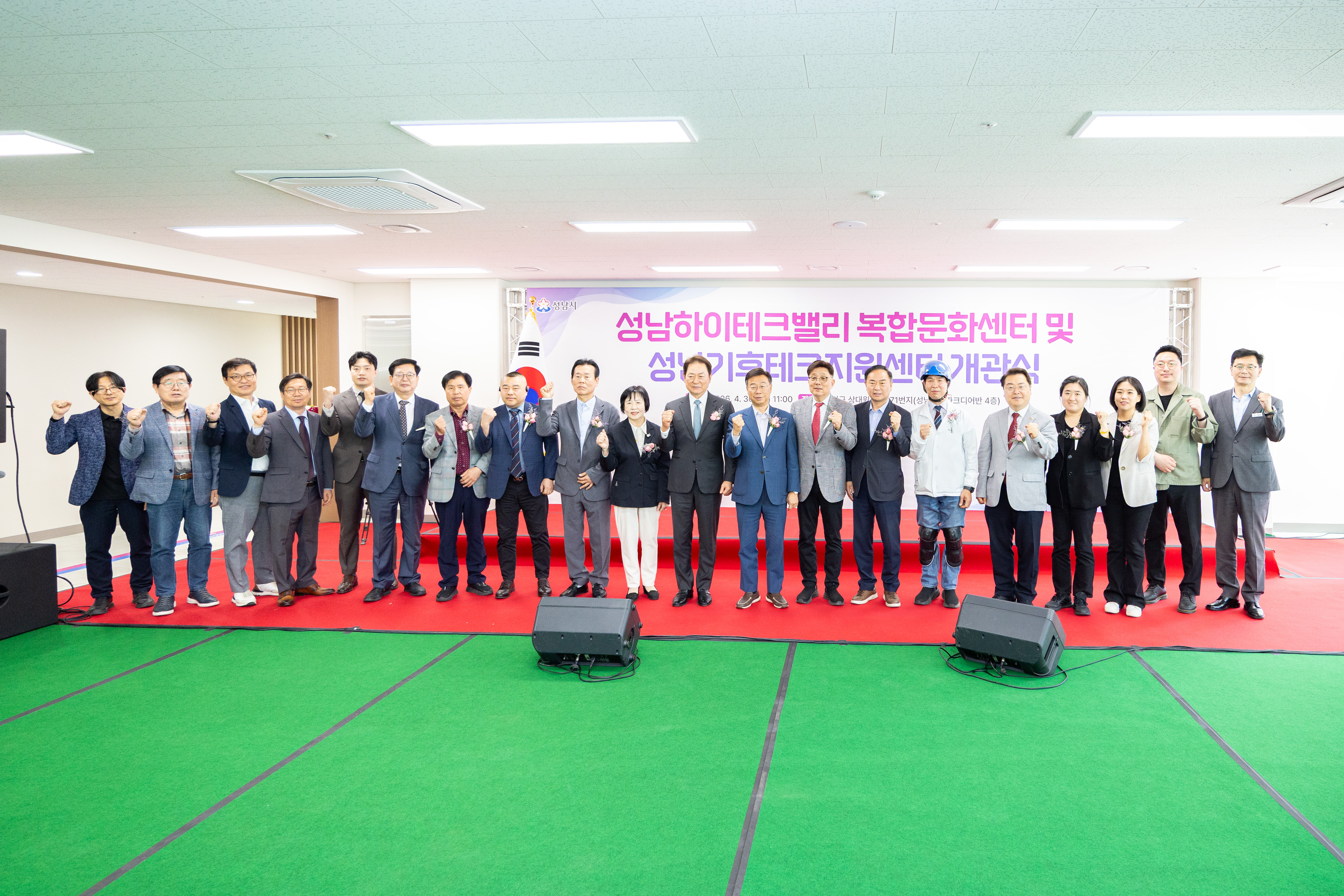 성남하이테크밸리 복합문화센터 및 성남 기후테크지원센터 개관식 - 2