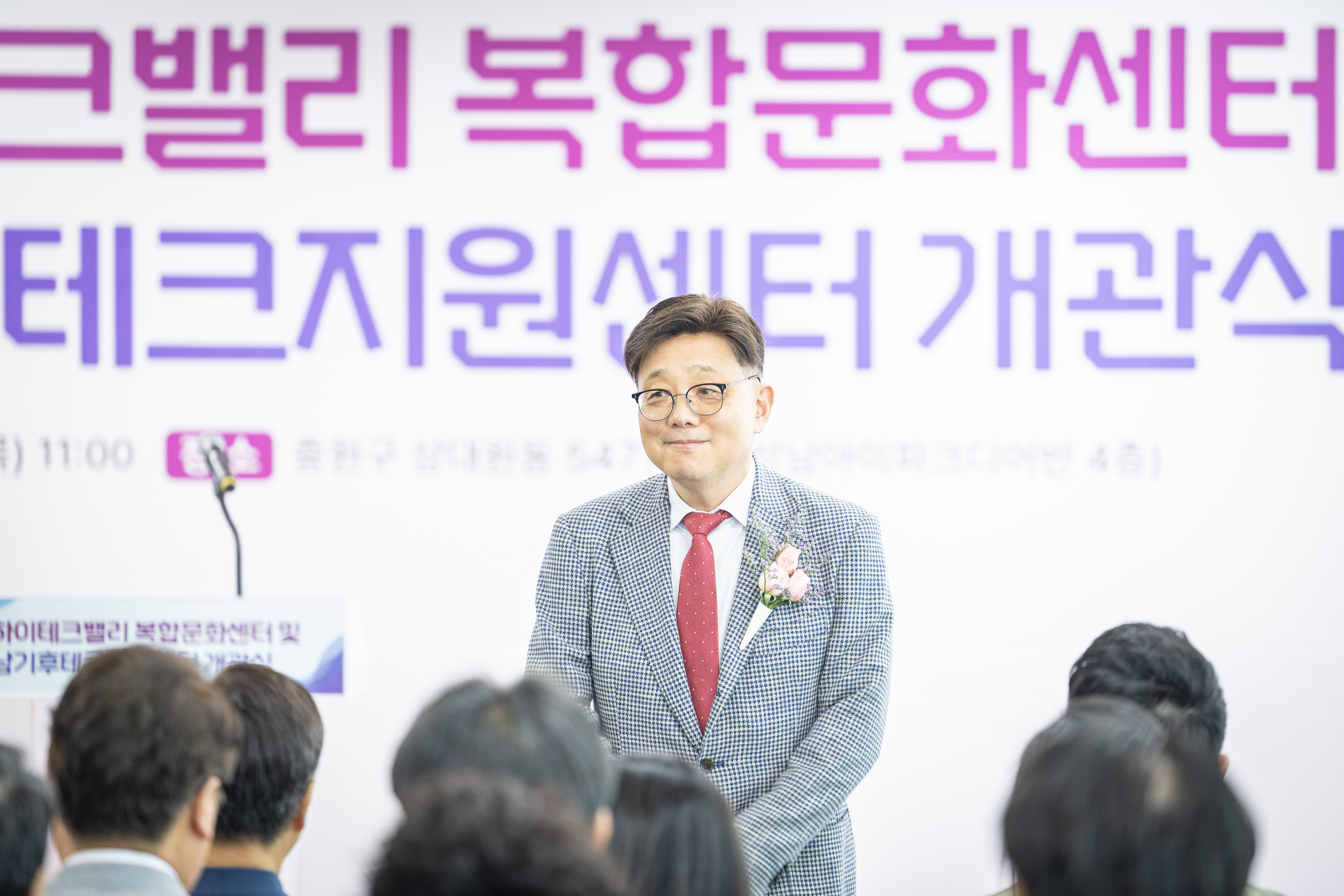 성남하이테크밸리 복합문화센터 및 성남 기후테크지원센터 개관식 - 7