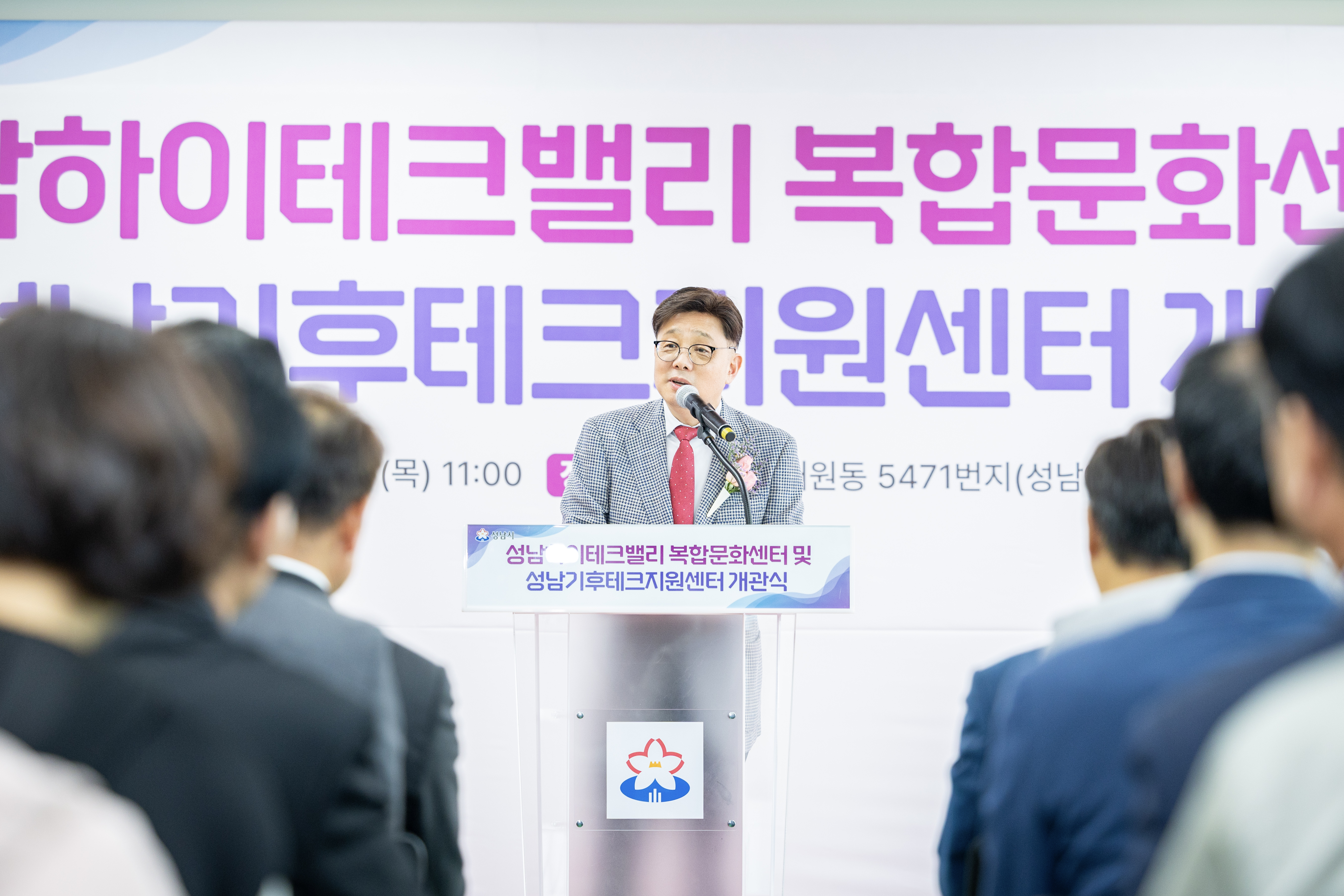 성남하이테크밸리 복합문화센터 및 성남 기후테크지원센터 개관식 - 11