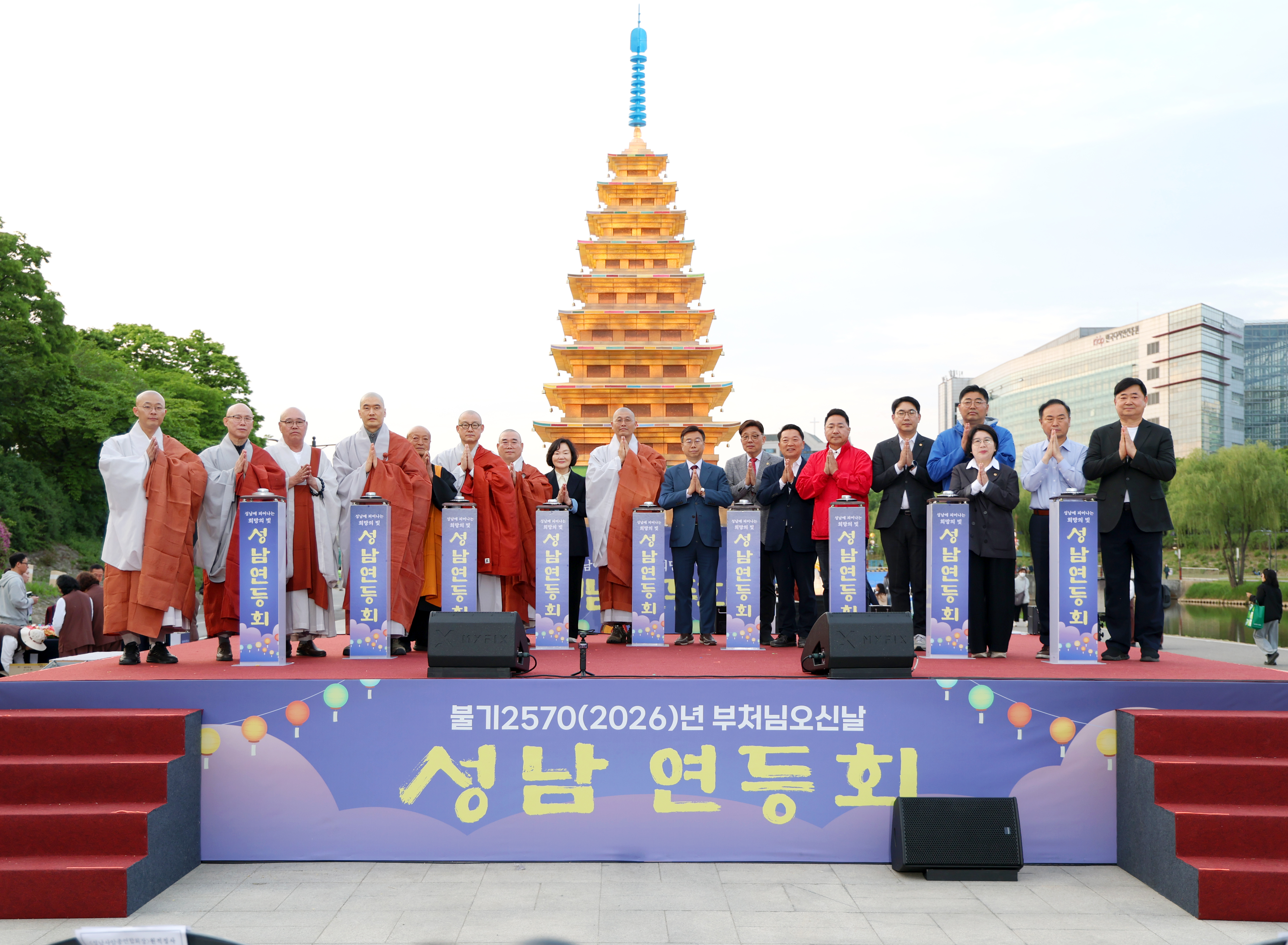 "2026. 성남연등회" 점등식 - 1
