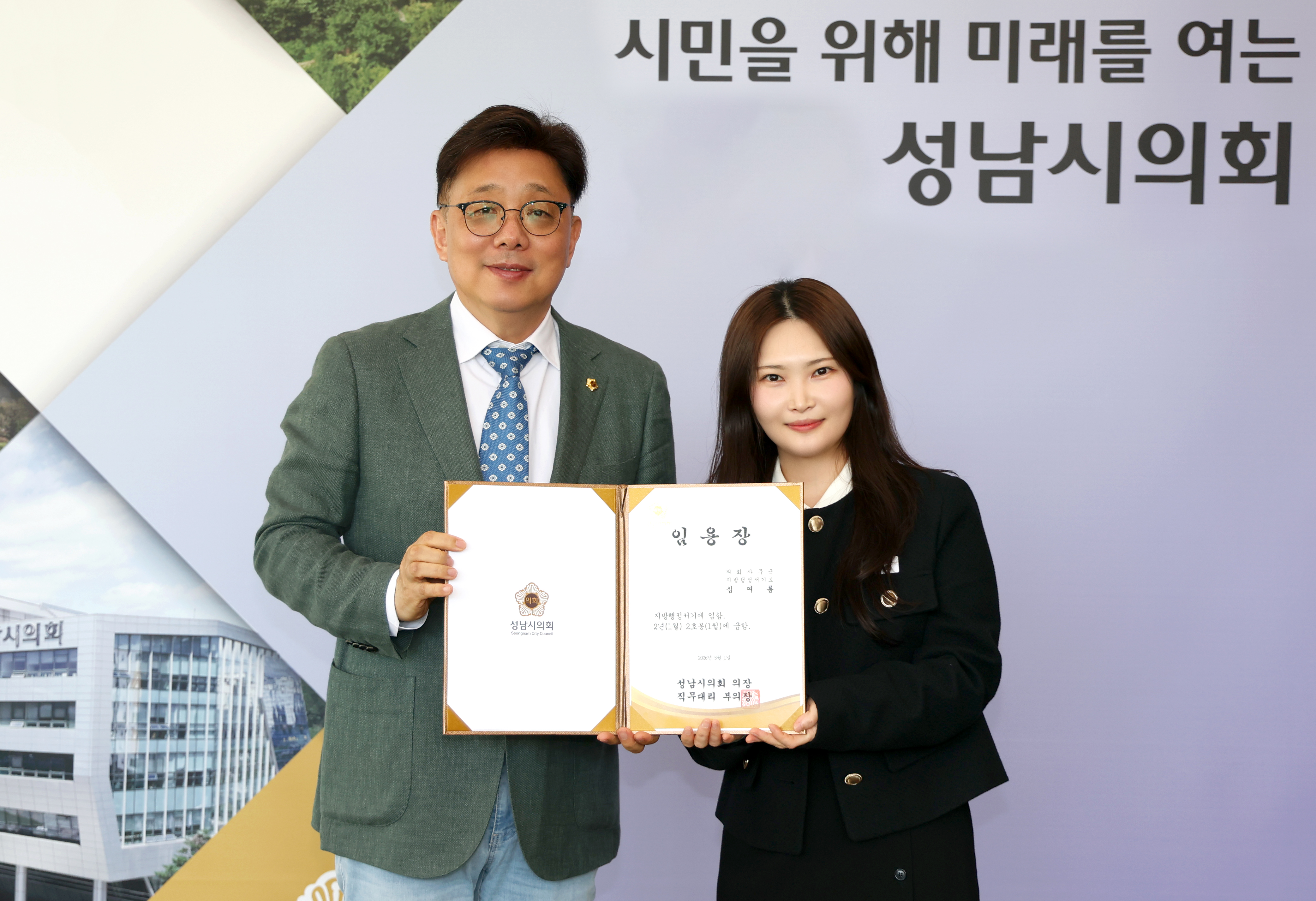 승진자 임용장 교부 - 4