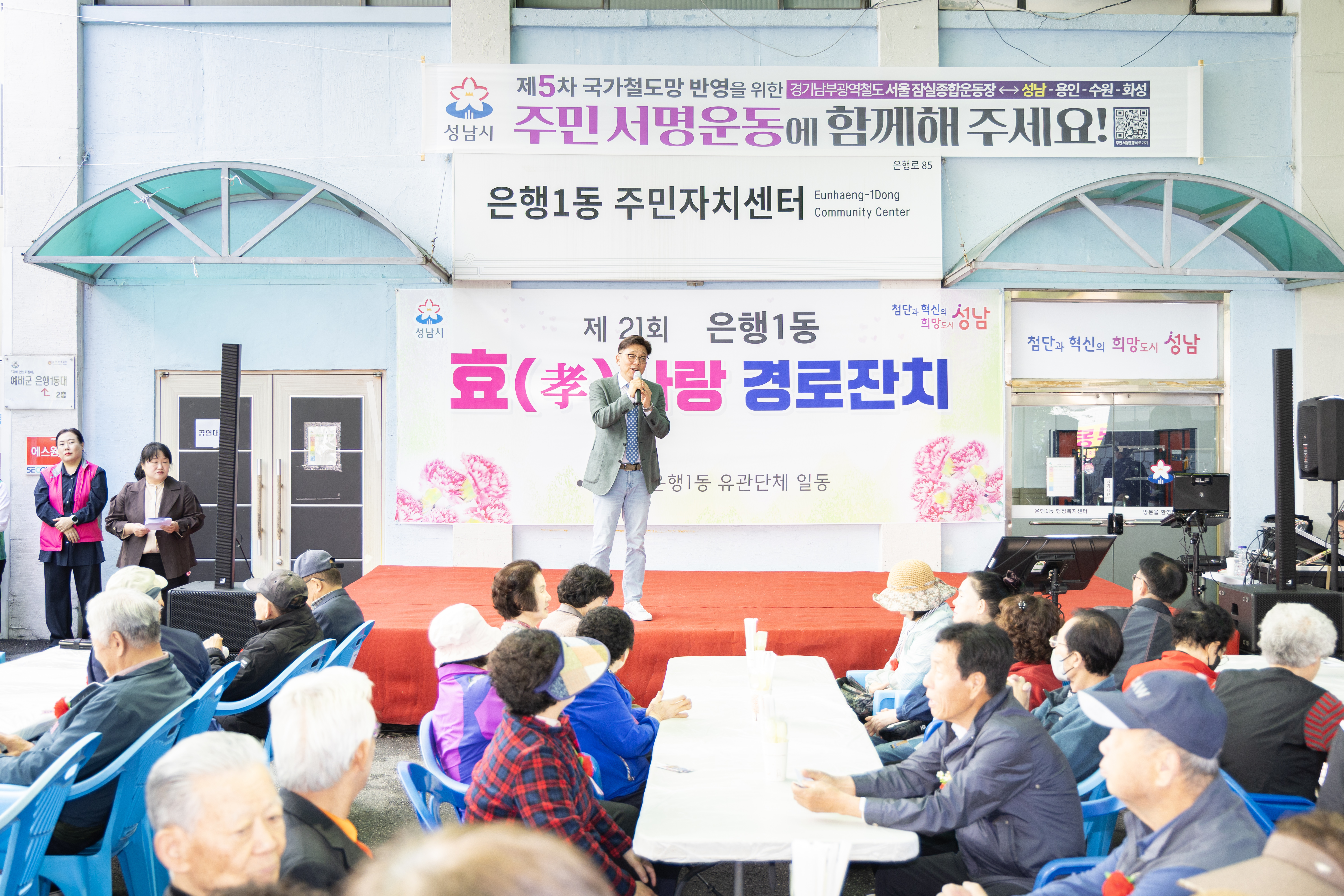 은행1동 효잔치 - 1