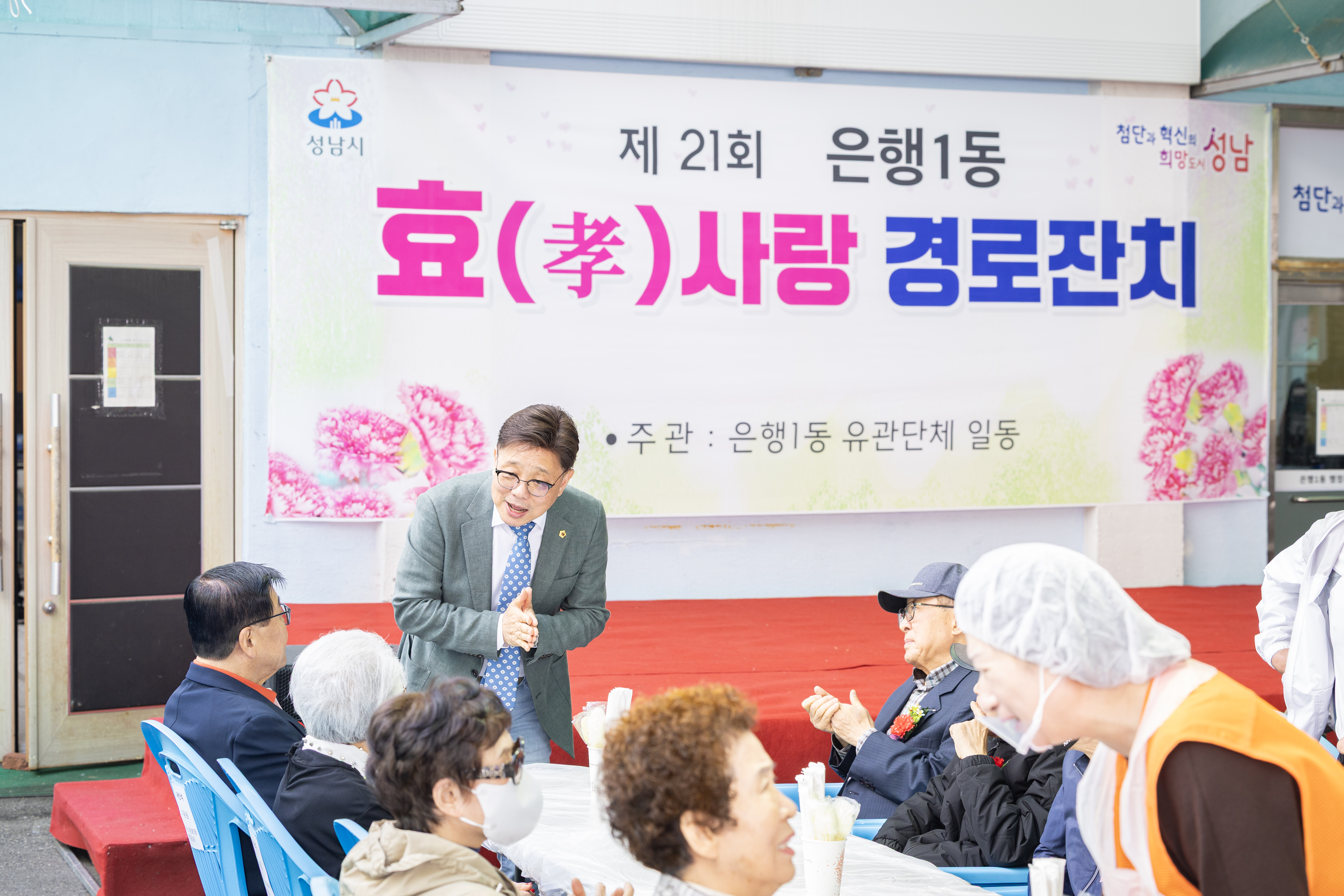 은행1동 효잔치 - 3