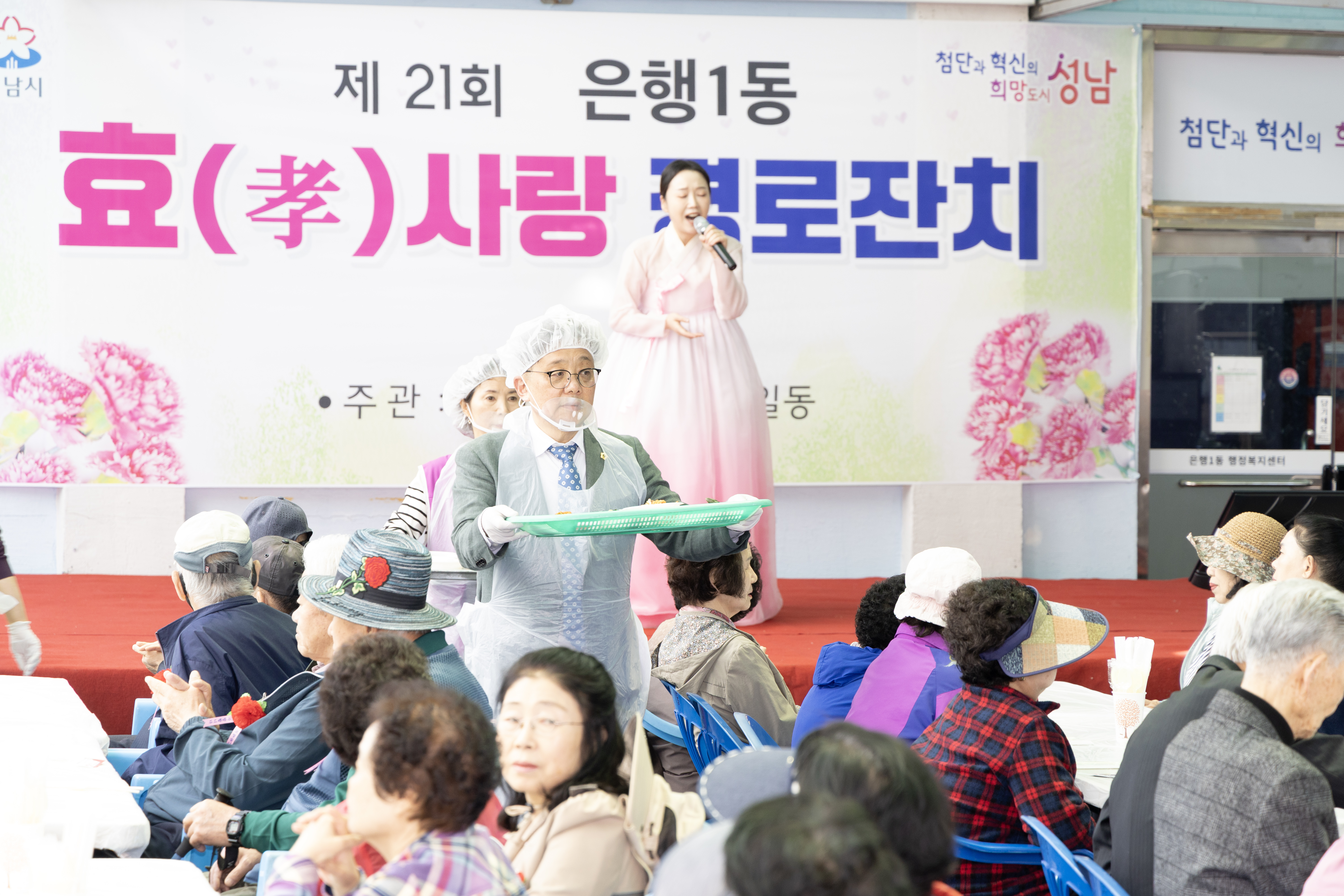 은행1동 효잔치 - 13