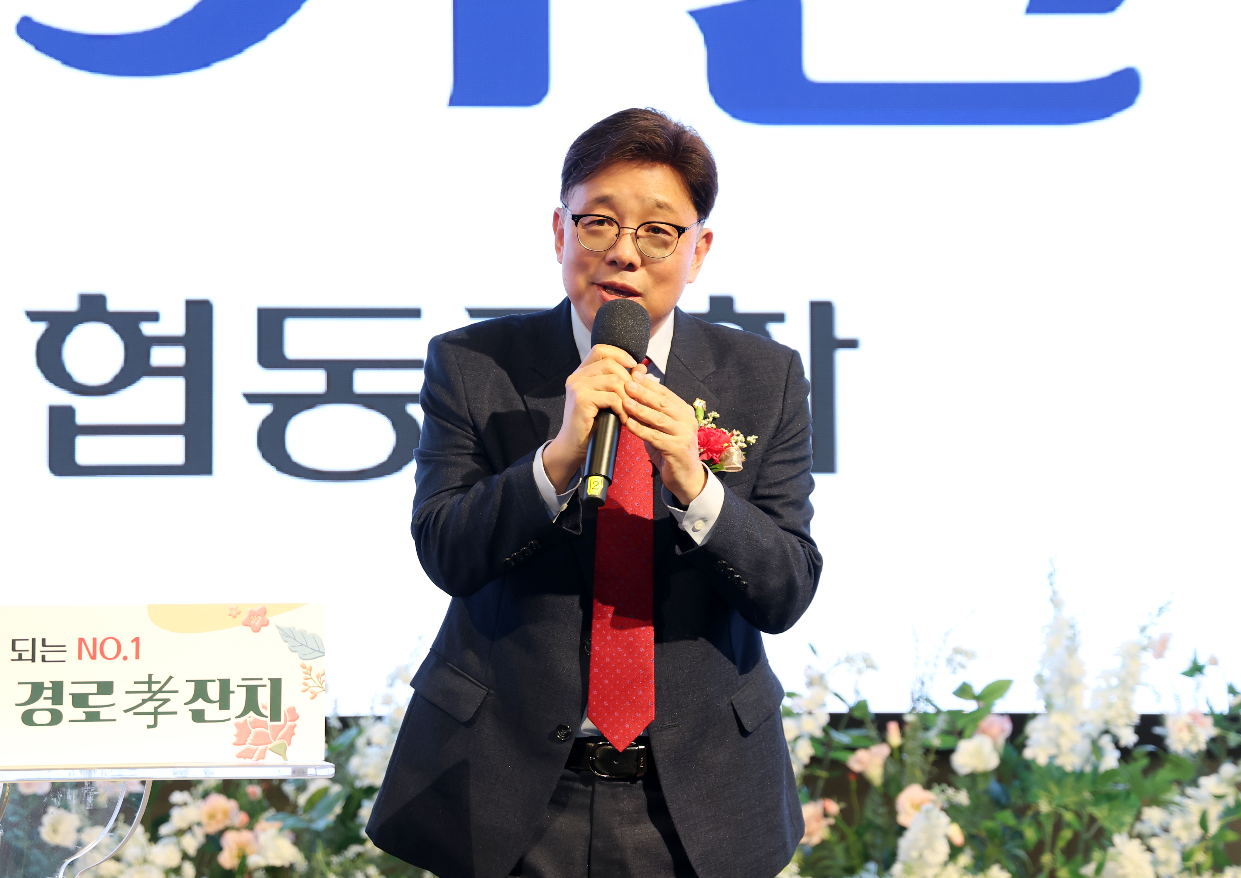 2026년 성남농협 행복나눔 경로 효잔치 - 3