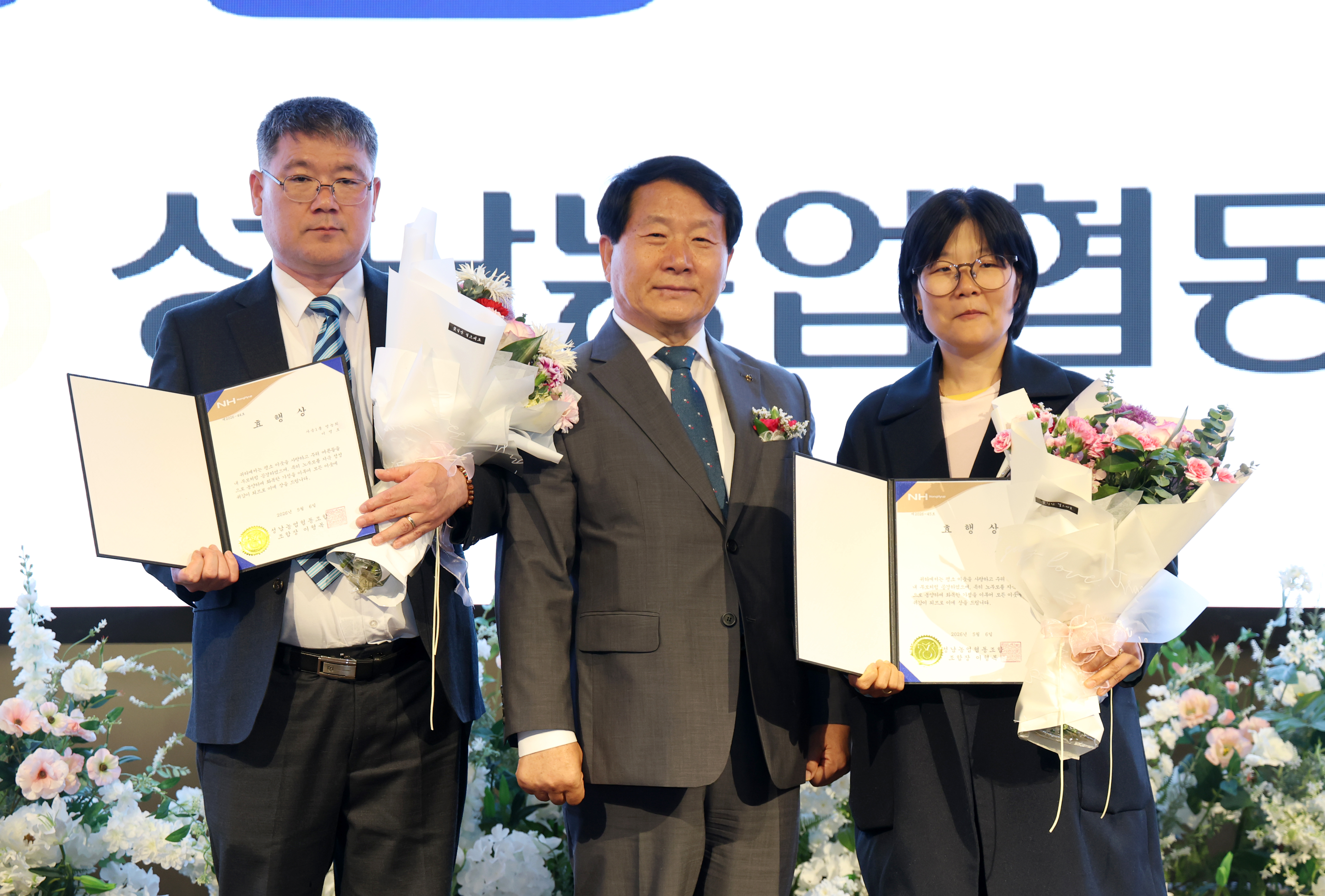 2026년 성남농협 행복나눔 경로 효잔치 - 12