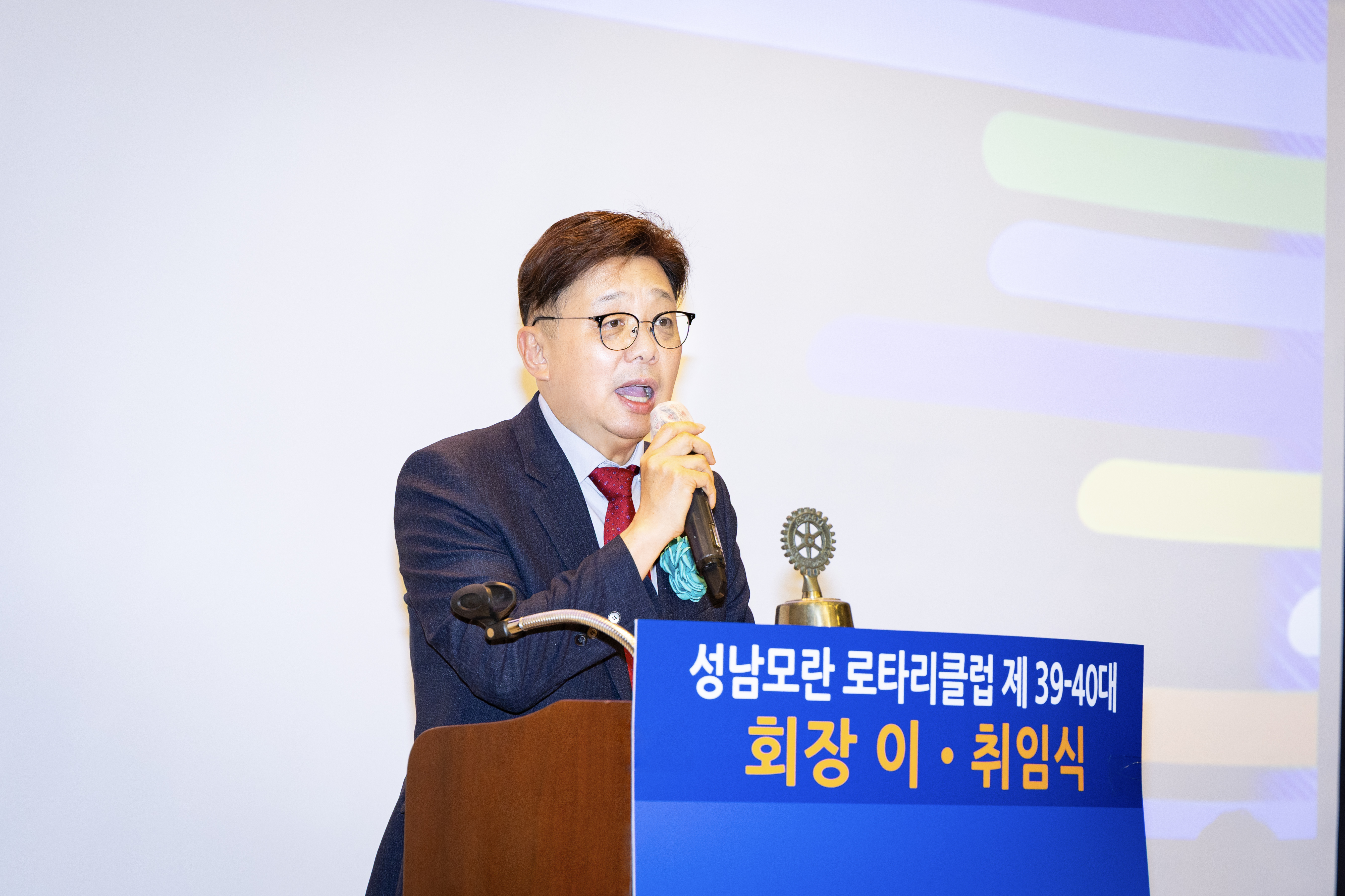 성남모란 로타리클럽 제39-40대 회장 이취임식 - 9