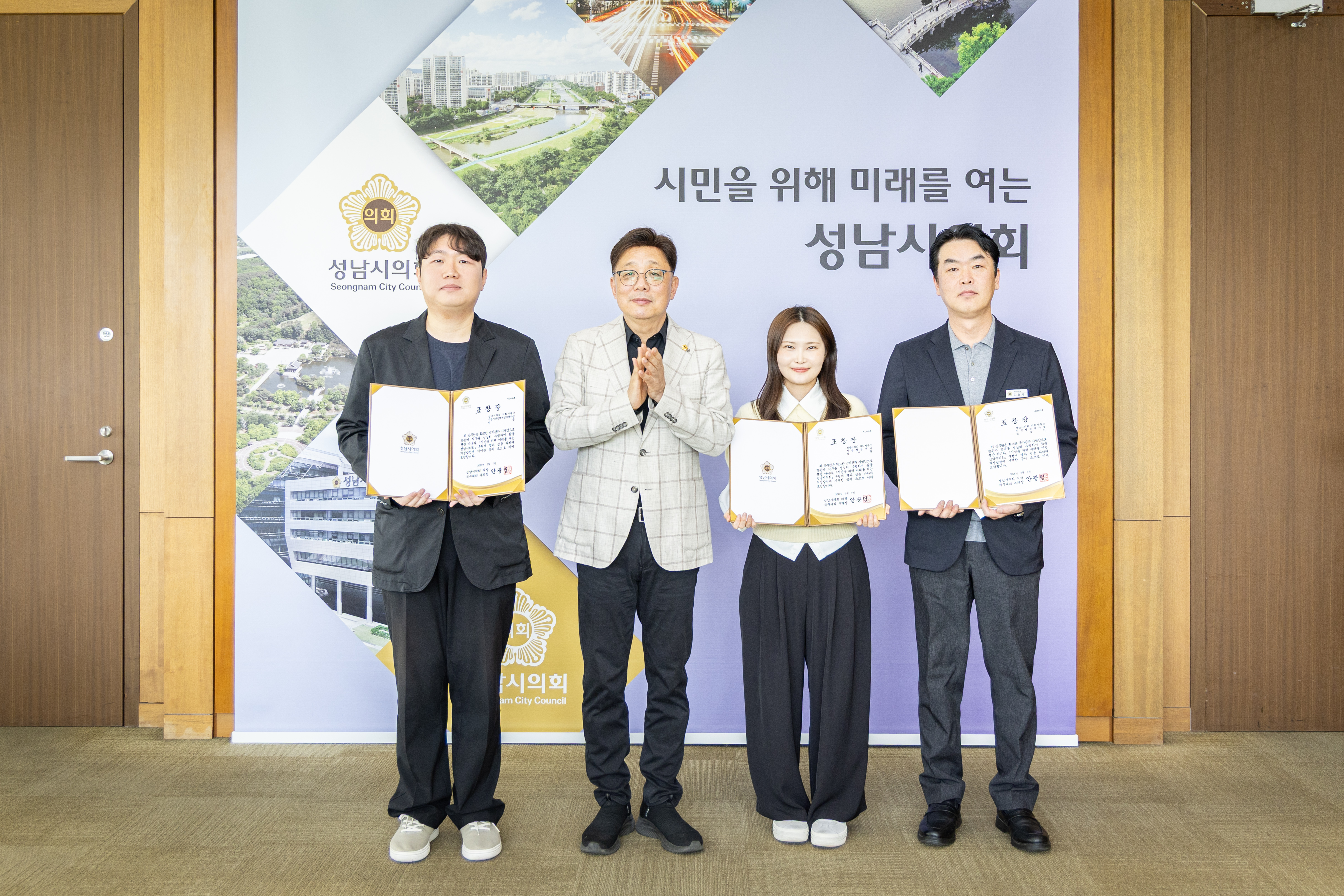 성남시의회 유공공무원 표창 수여식 - 7