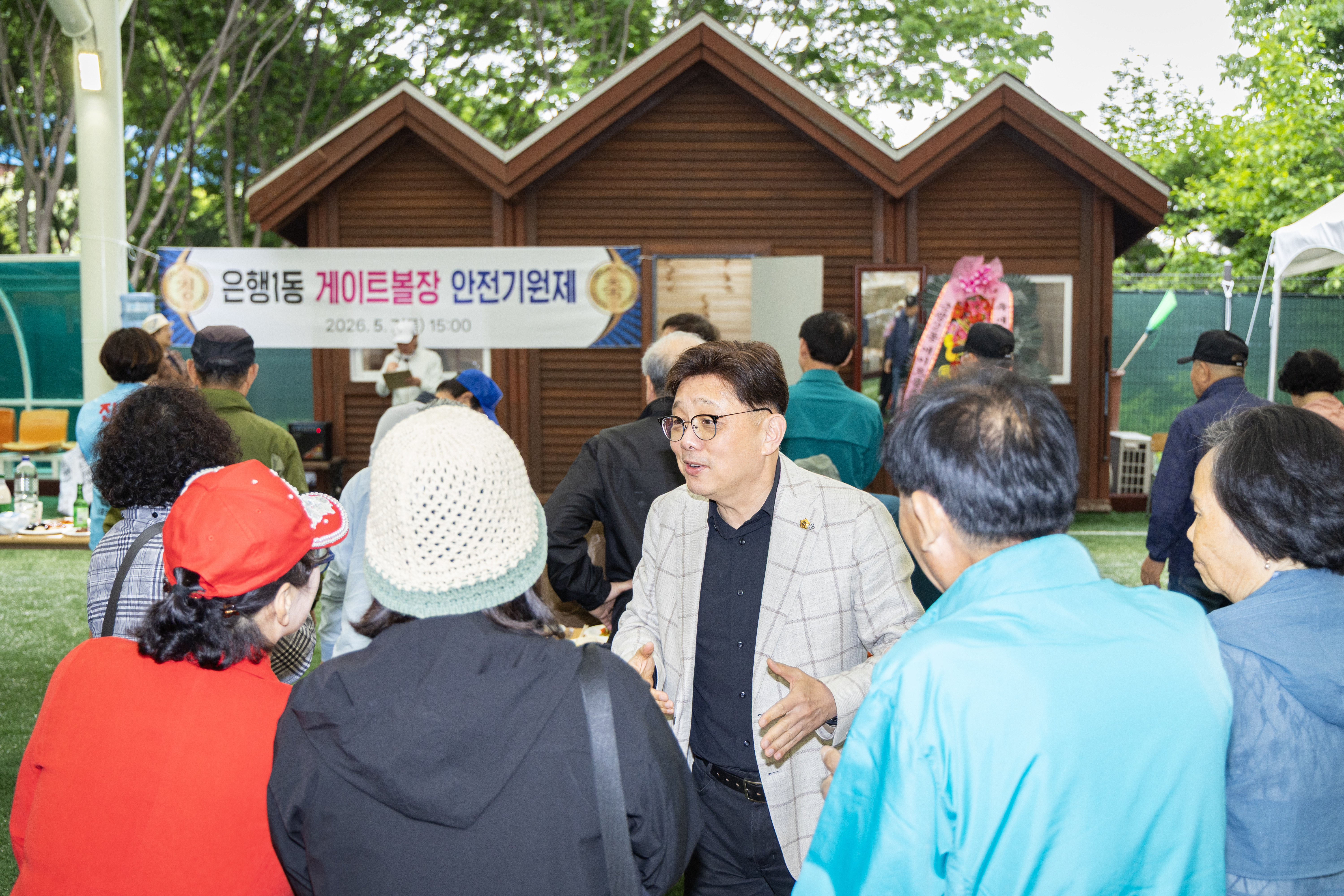 은행공원 게이트볼장 안전기원제 - 4