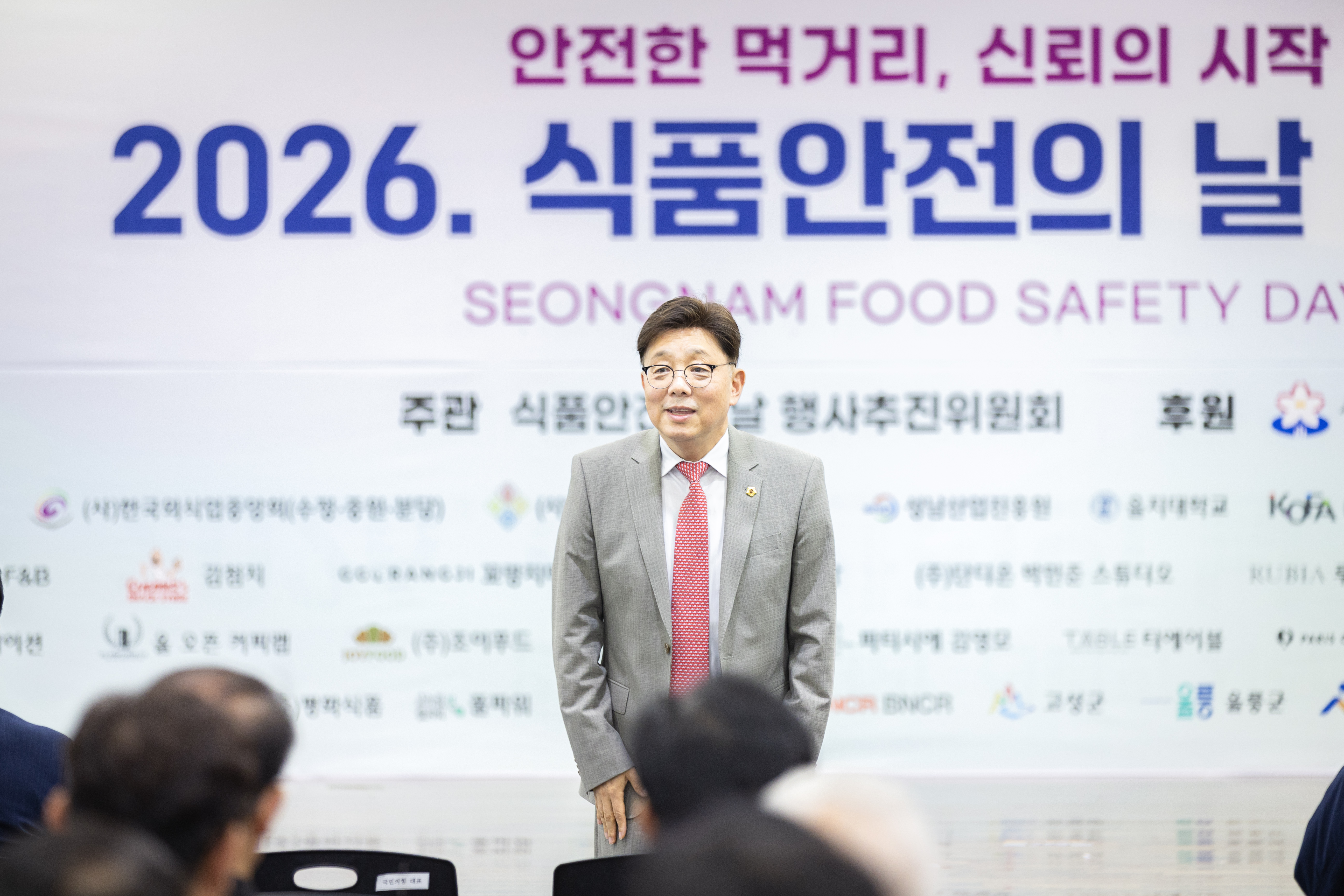 2026 성남시 식품안전의 날 행사 - 2