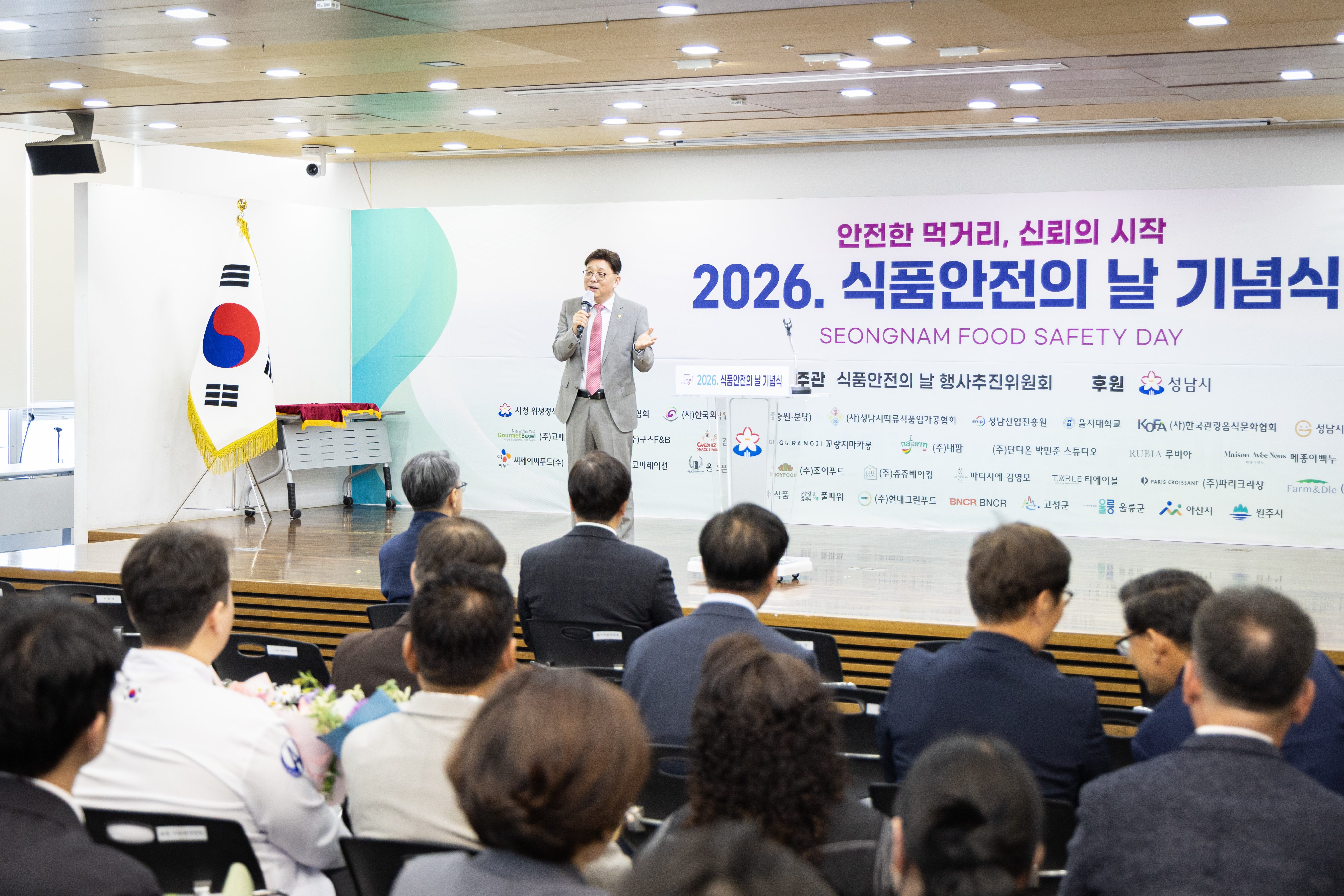 2026 성남시 식품안전의 날 행사 - 6