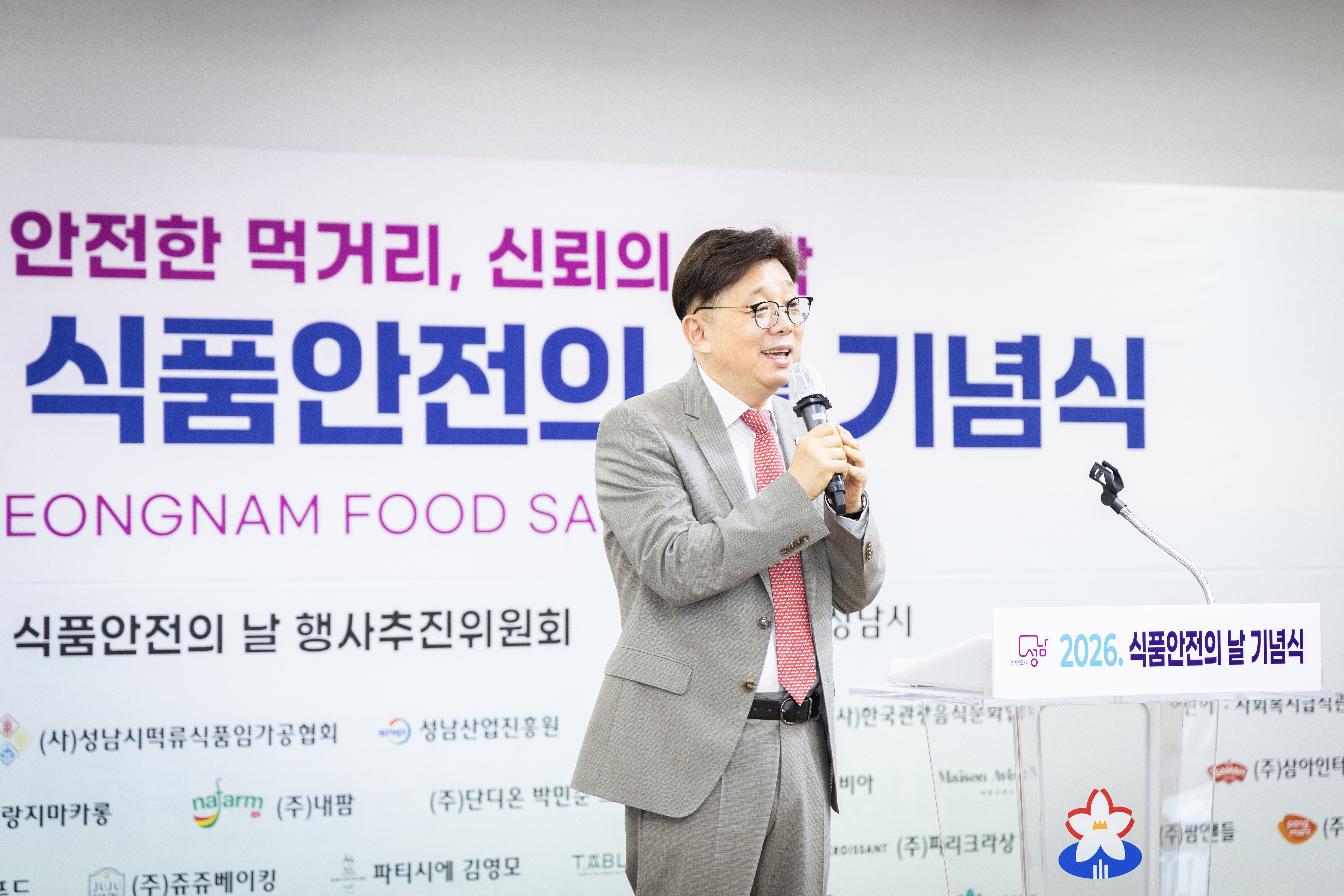 2026 성남시 식품안전의 날 행사 - 7