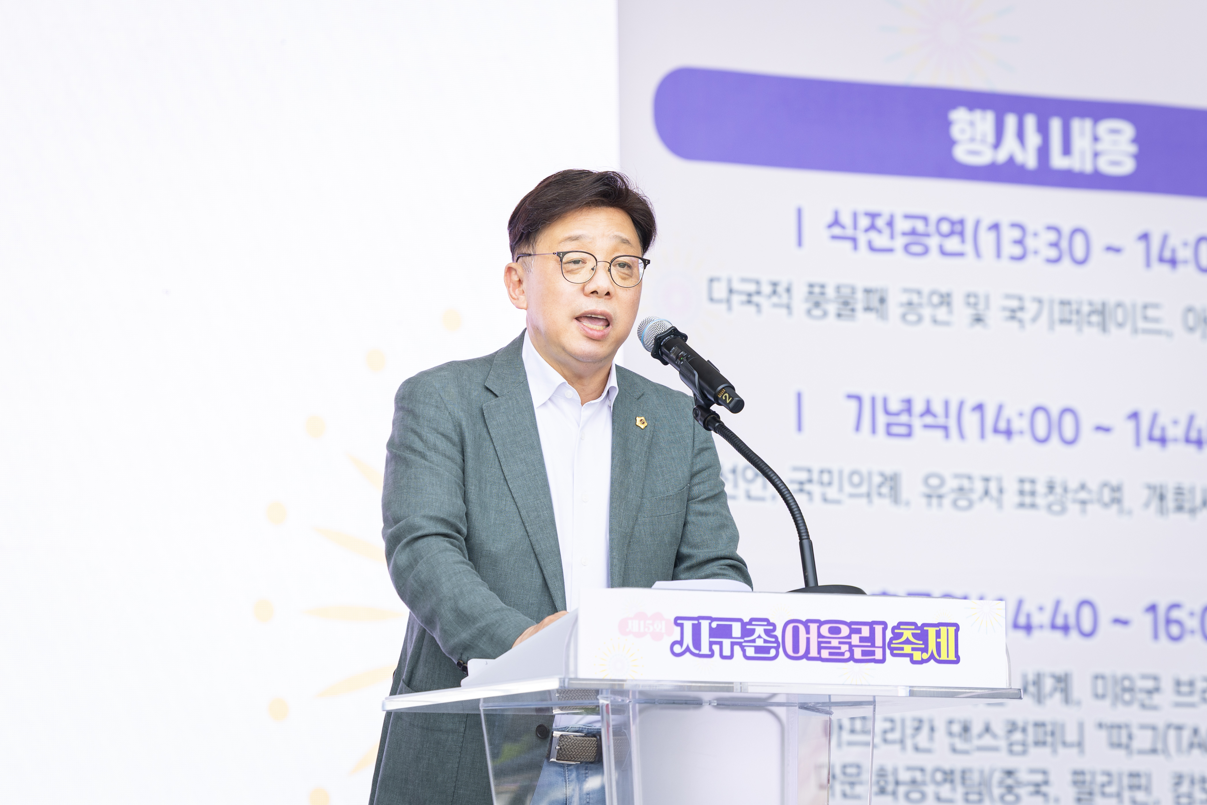 제15회 지구촌 어울림 축제 - 6