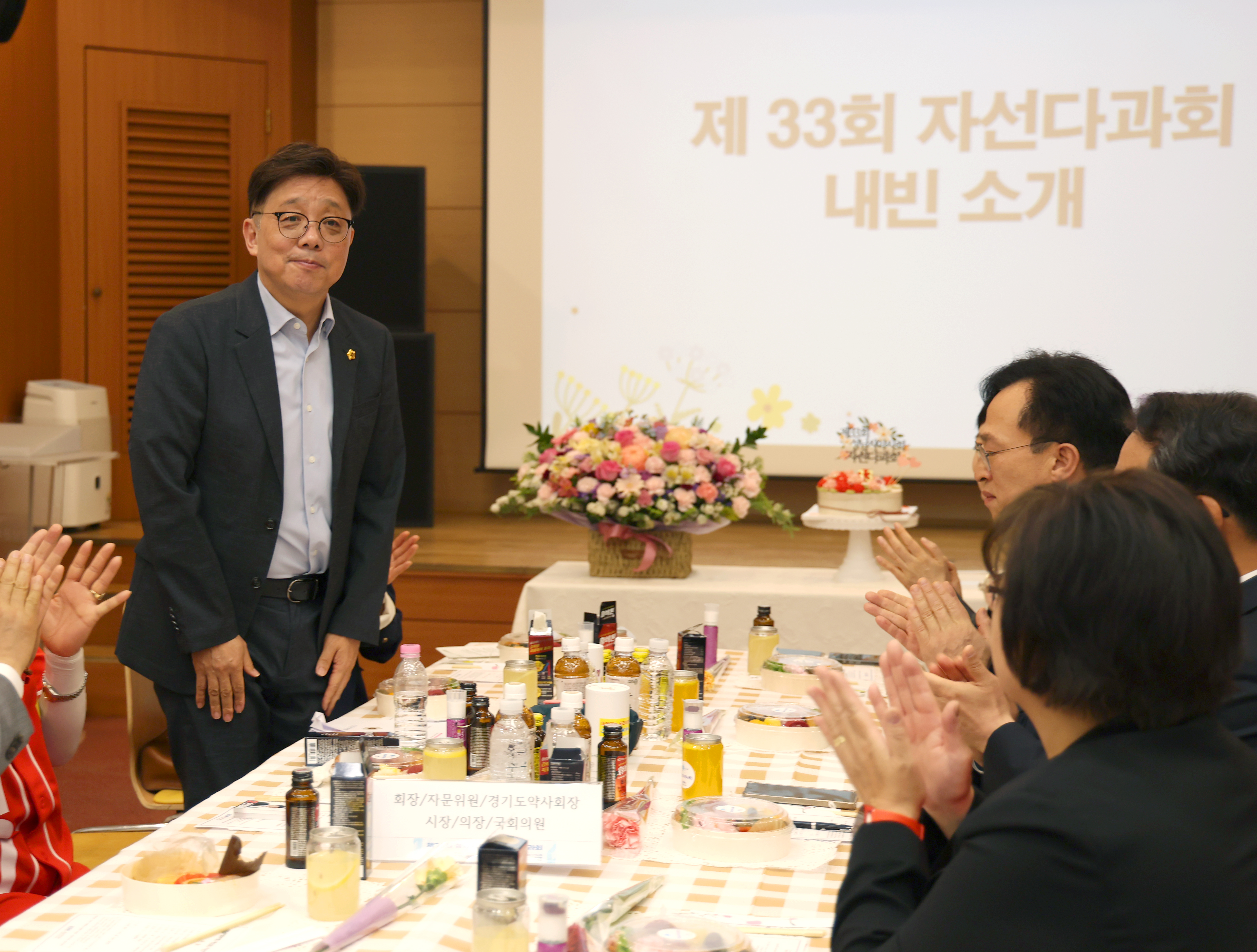 성남시 약사회 제33회 자선다과회 - 6