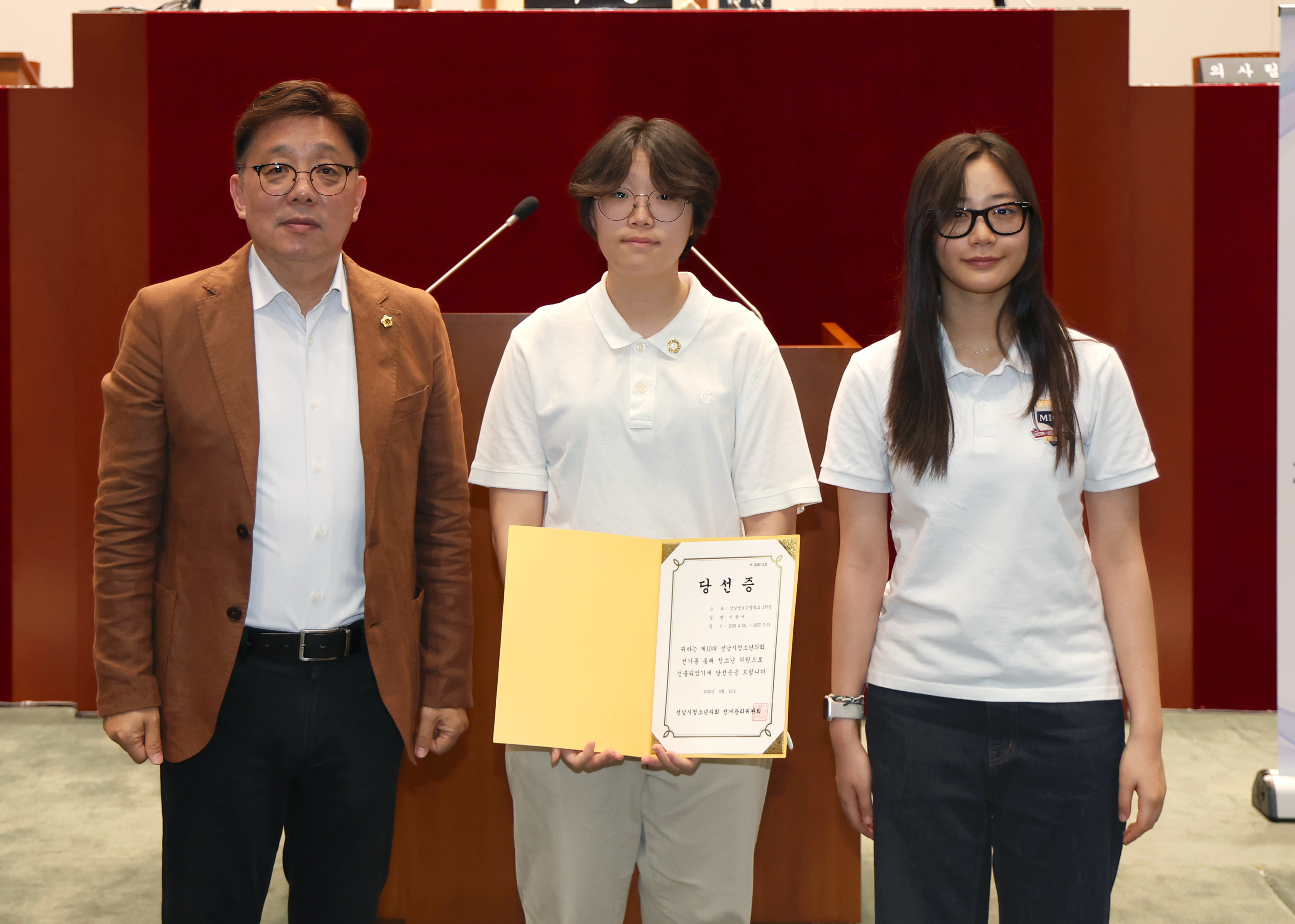 제10대 성남시청소년의회 당선증 교부식 - 16