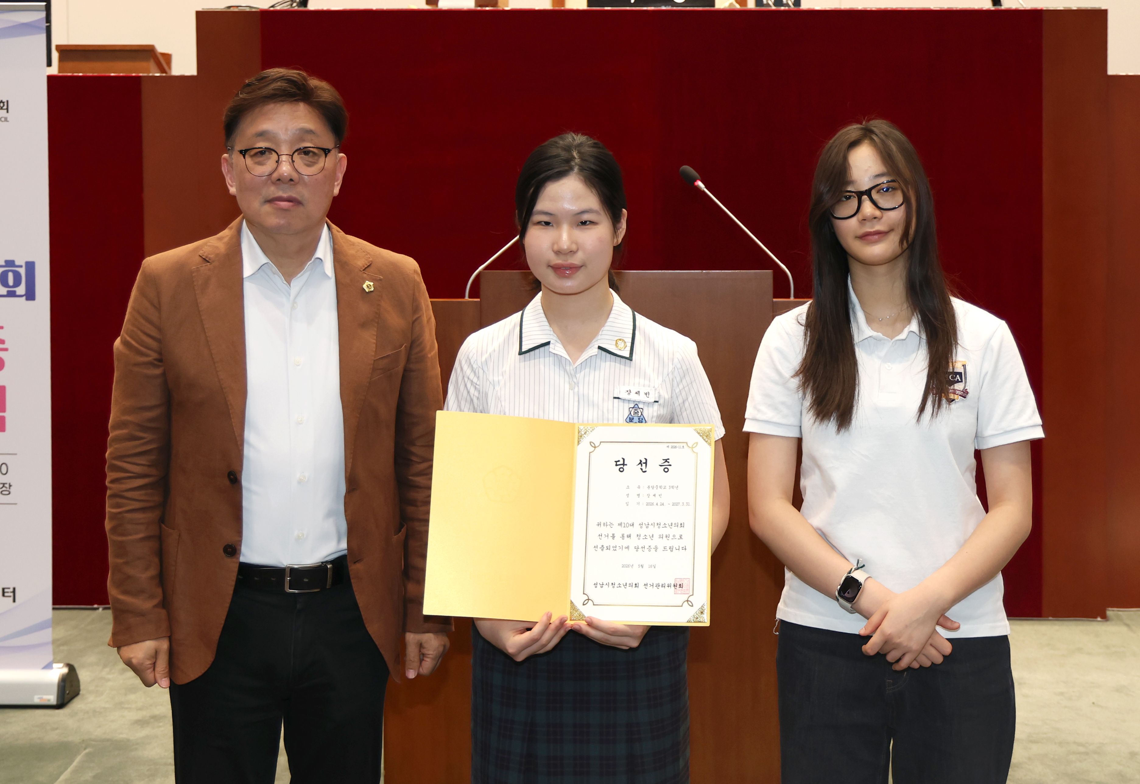 제10대 성남시청소년의회 당선증 교부식 - 17