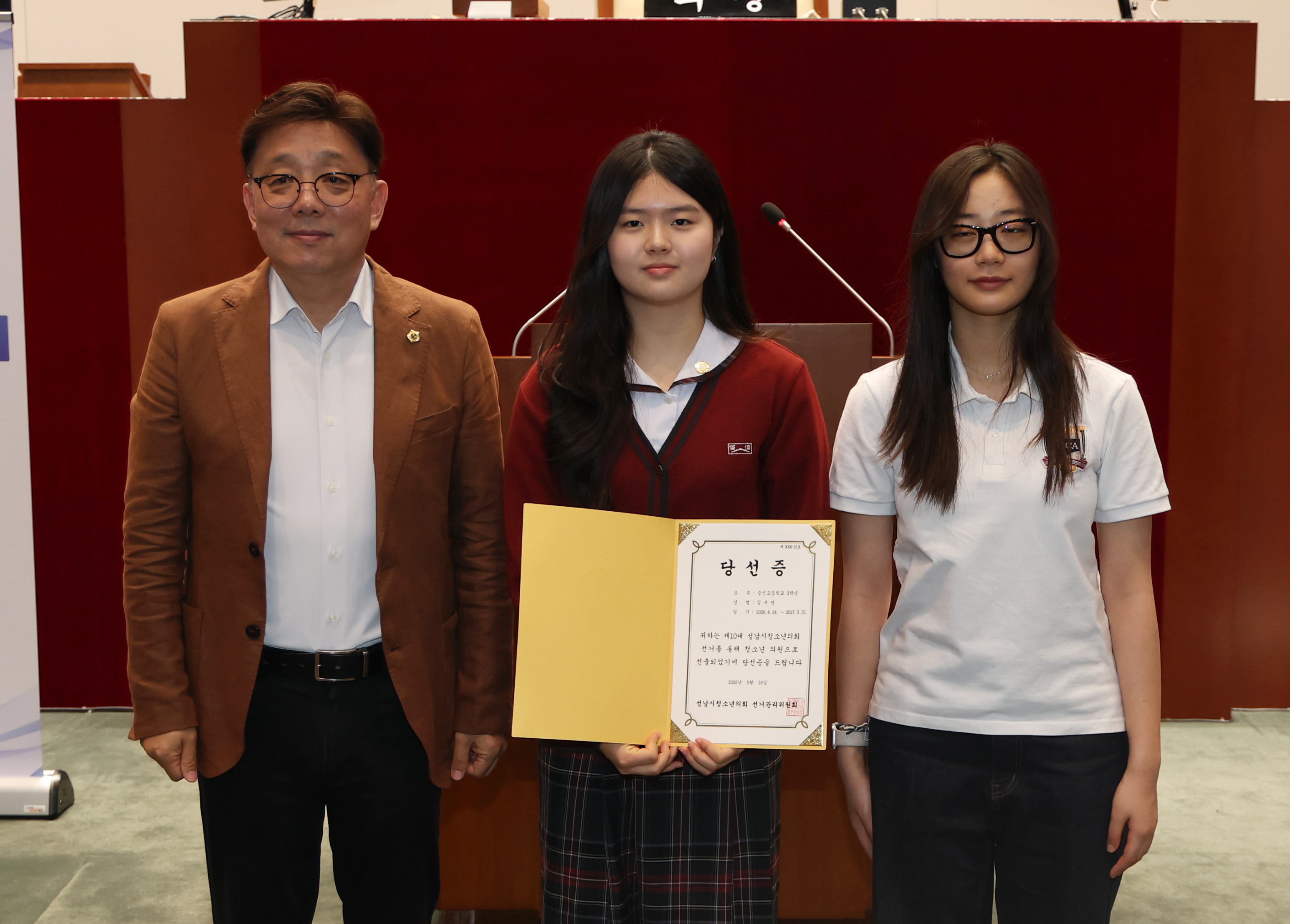 제10대 성남시청소년의회 당선증 교부식 - 19