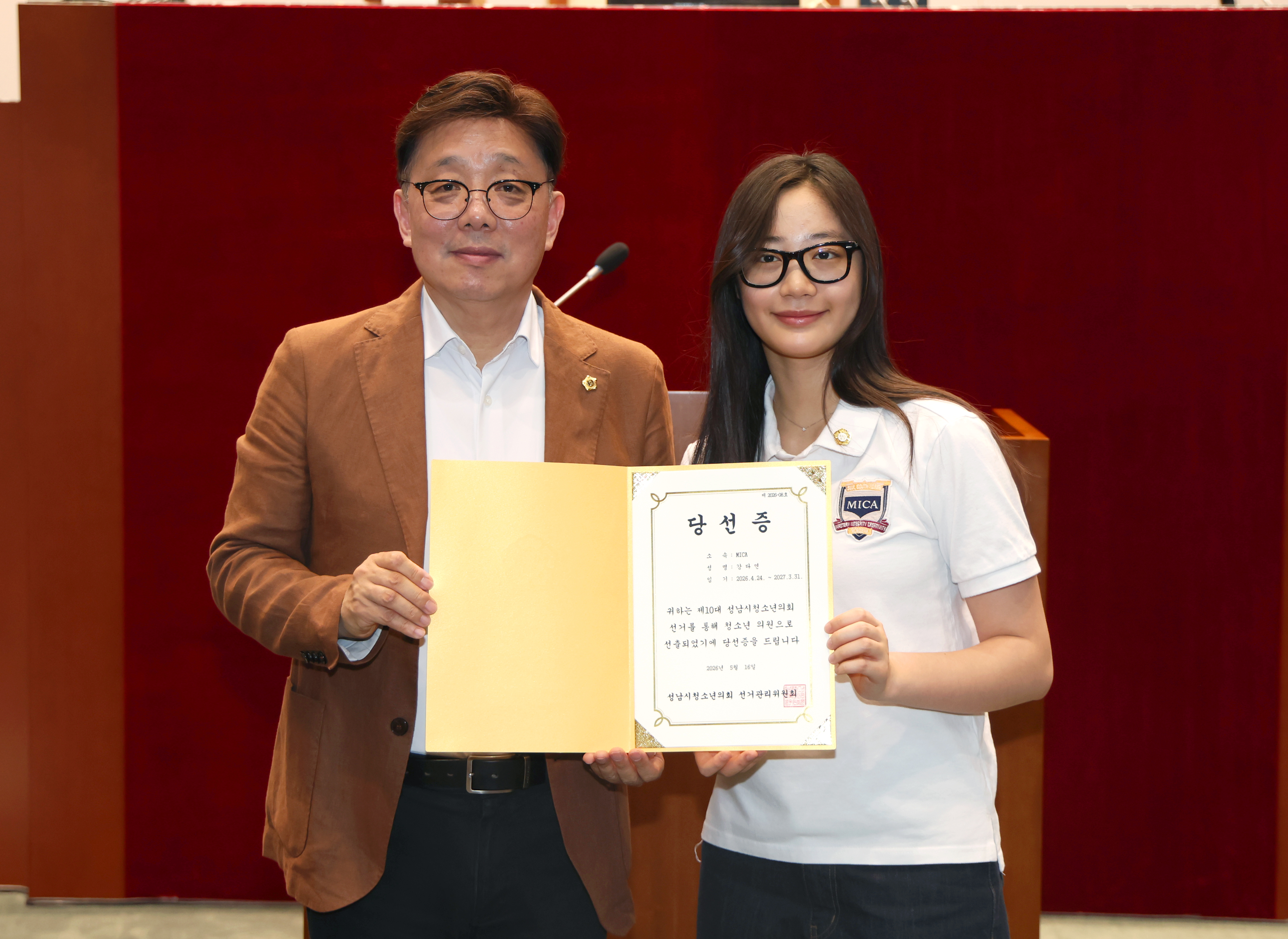 제10대 성남시청소년의회 당선증 교부식 - 21