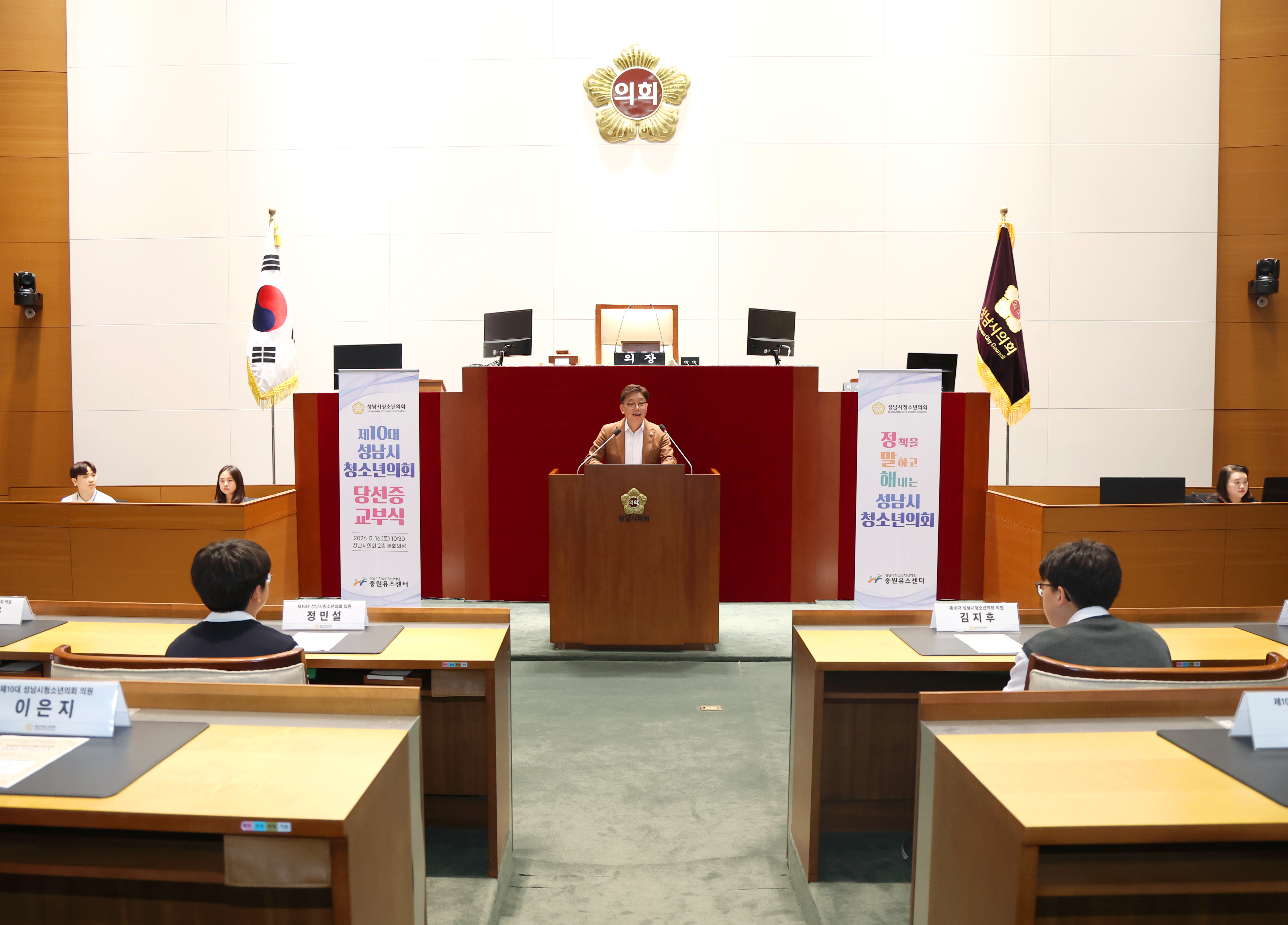 제10대 성남시청소년의회 당선증 교부식 - 23