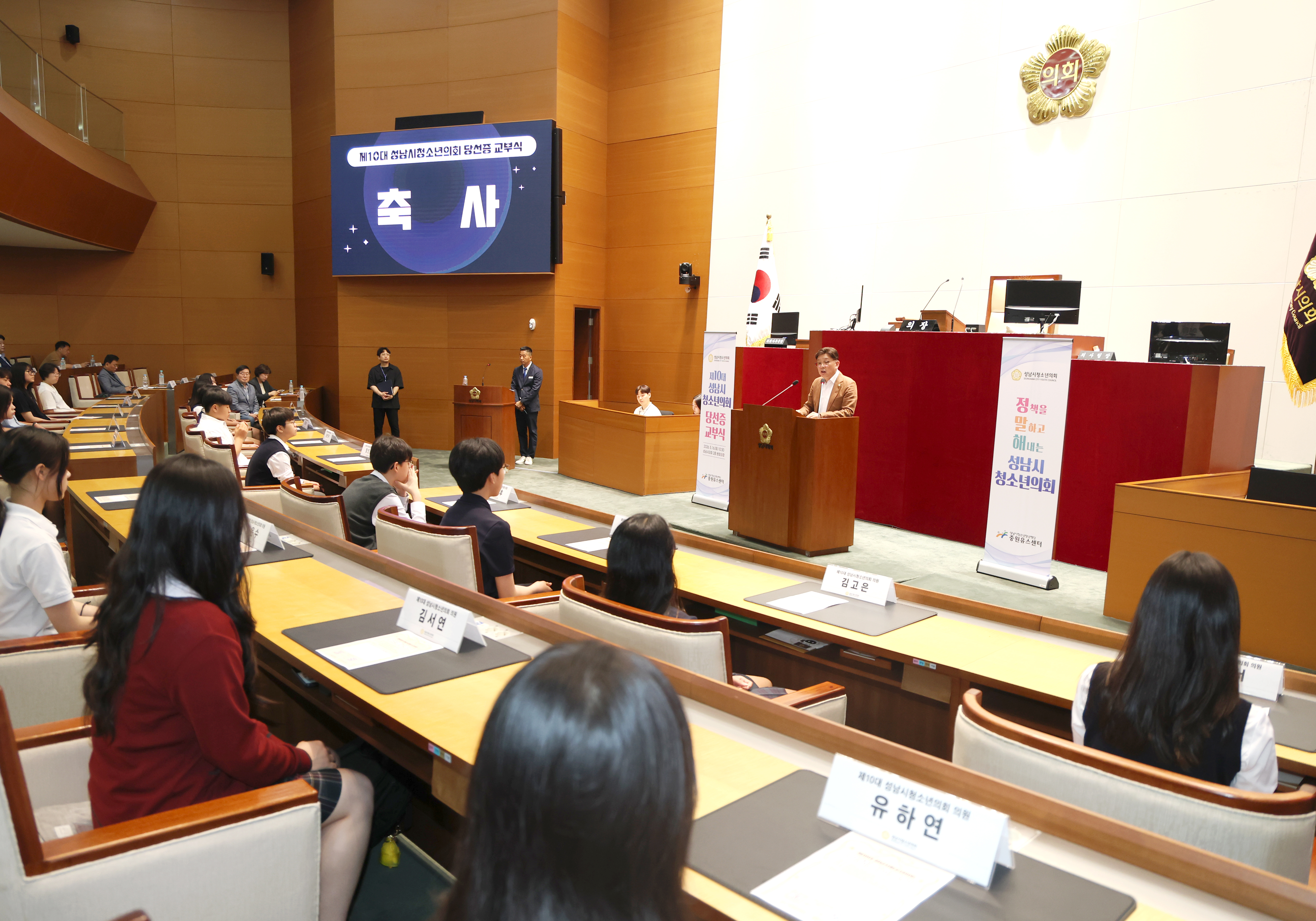 제10대 성남시청소년의회 당선증 교부식 - 25