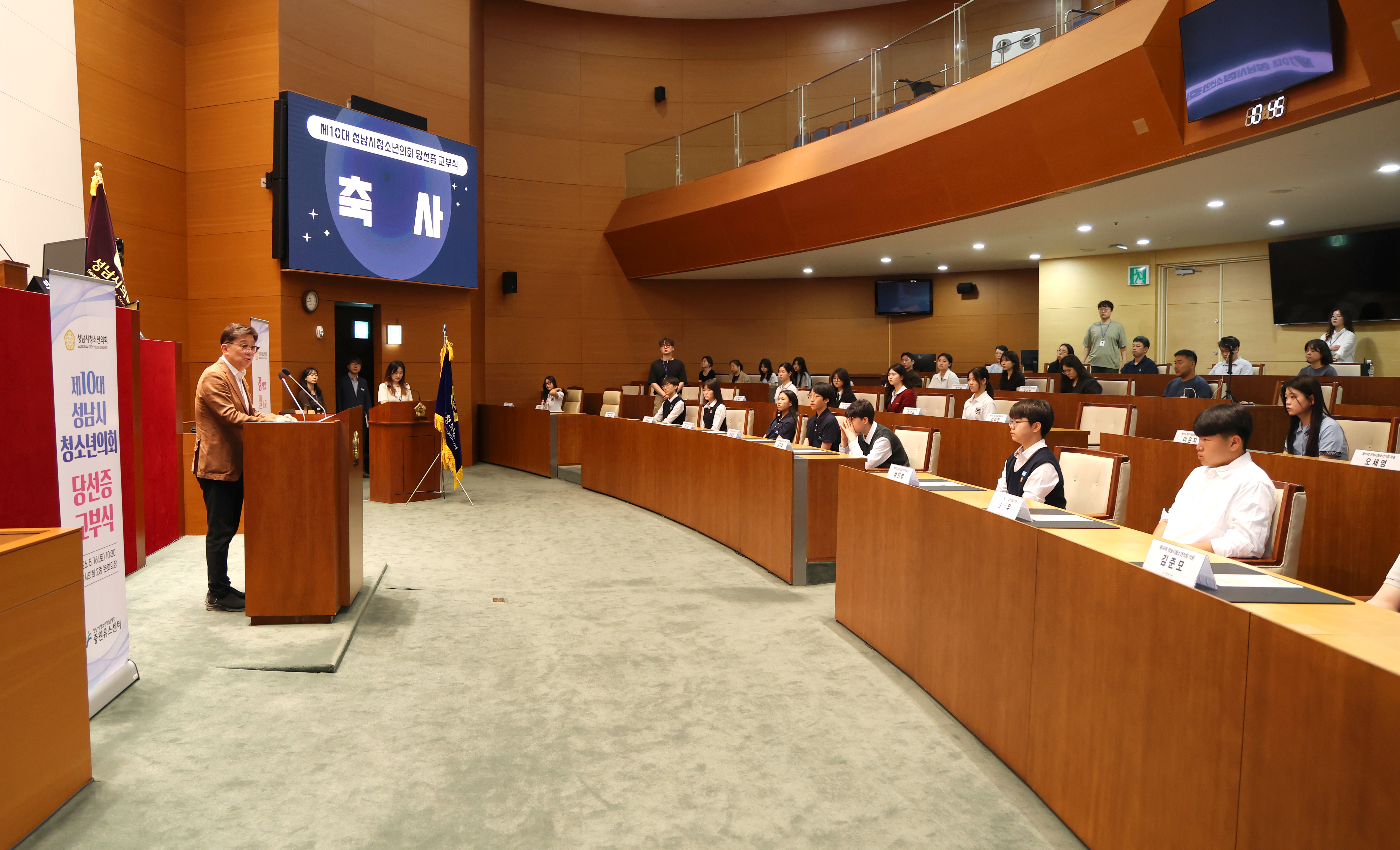 제10대 성남시청소년의회 당선증 교부식 - 27
