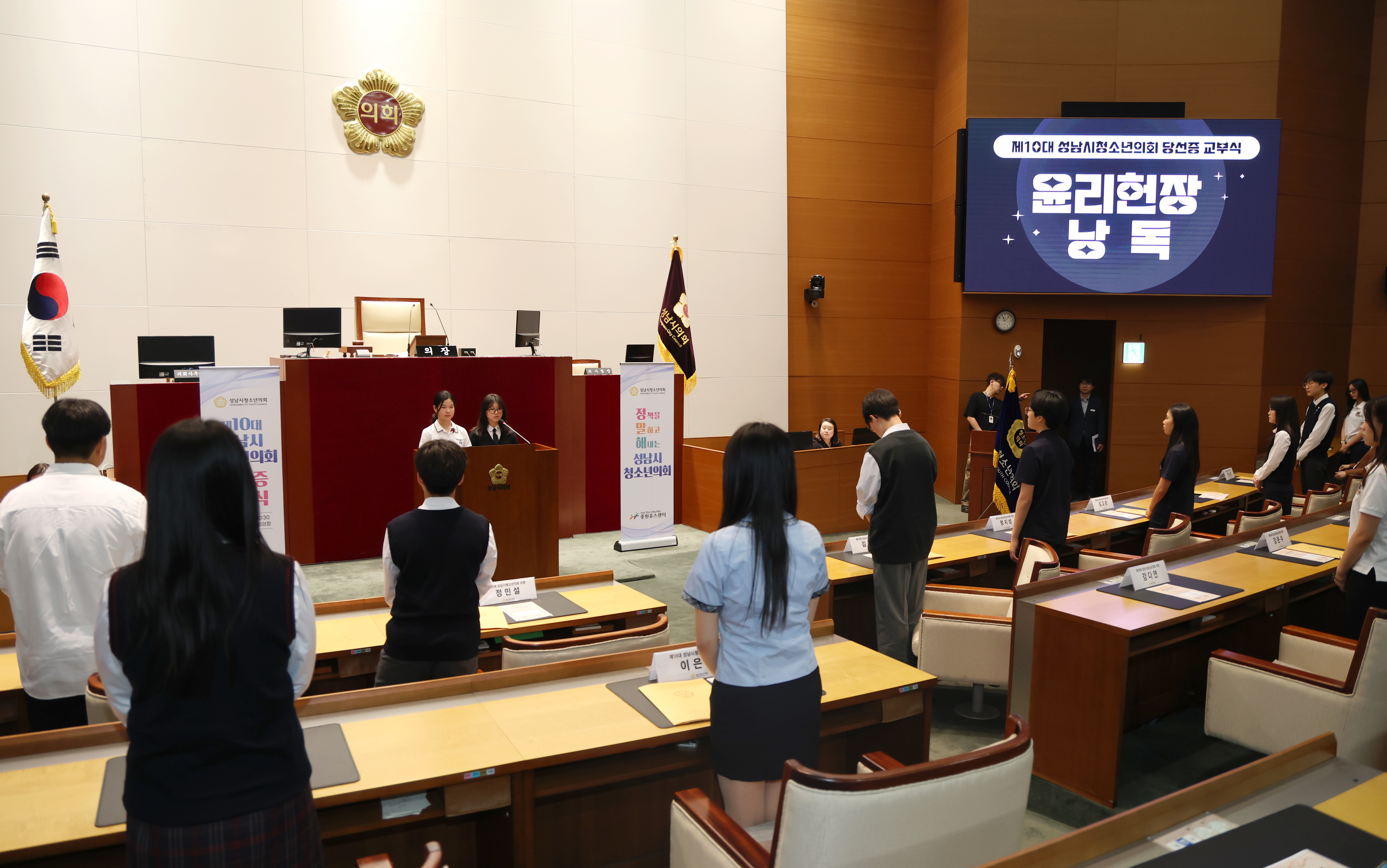 제10대 성남시청소년의회 당선증 교부식 - 29