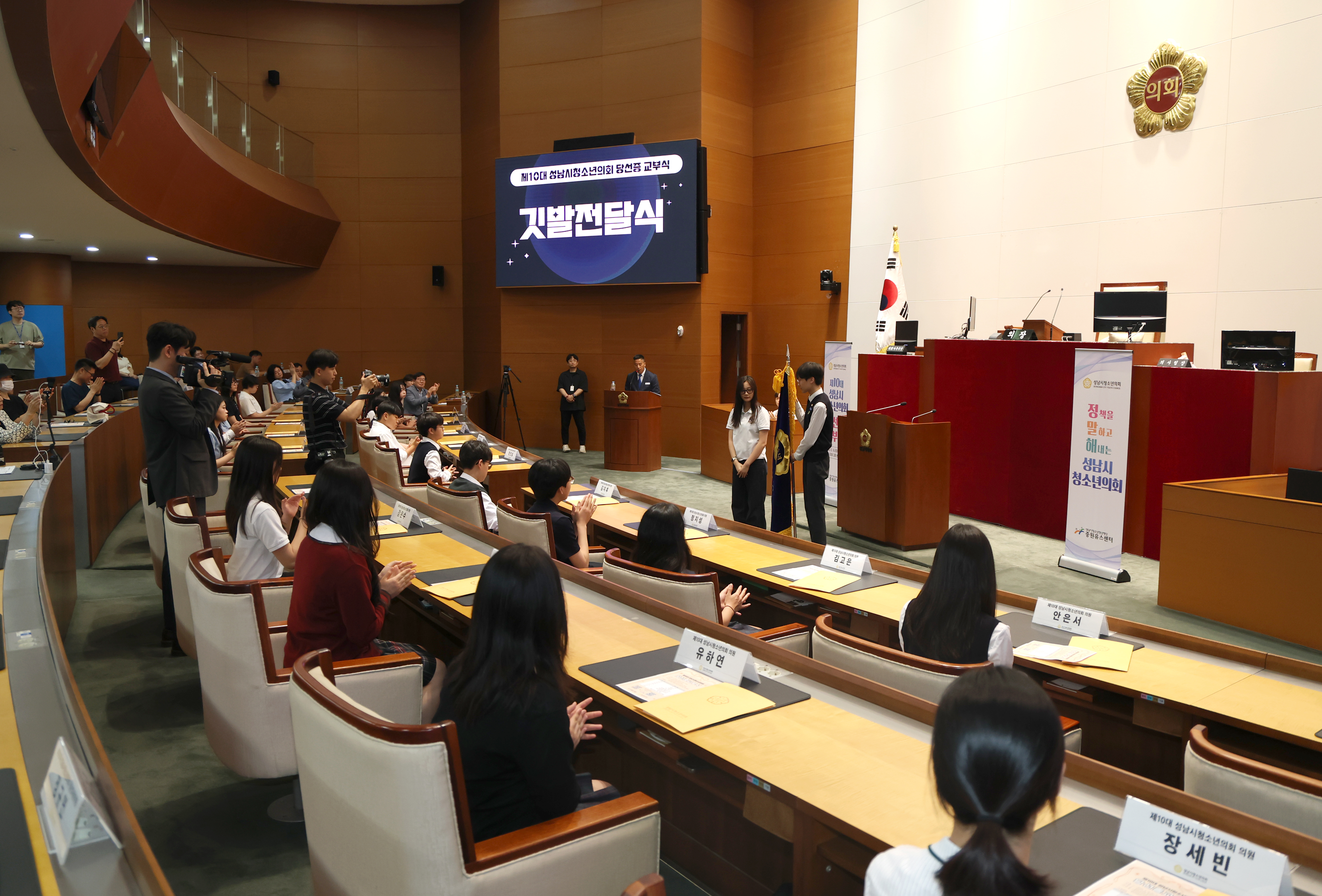 제10대 성남시청소년의회 당선증 교부식 - 30