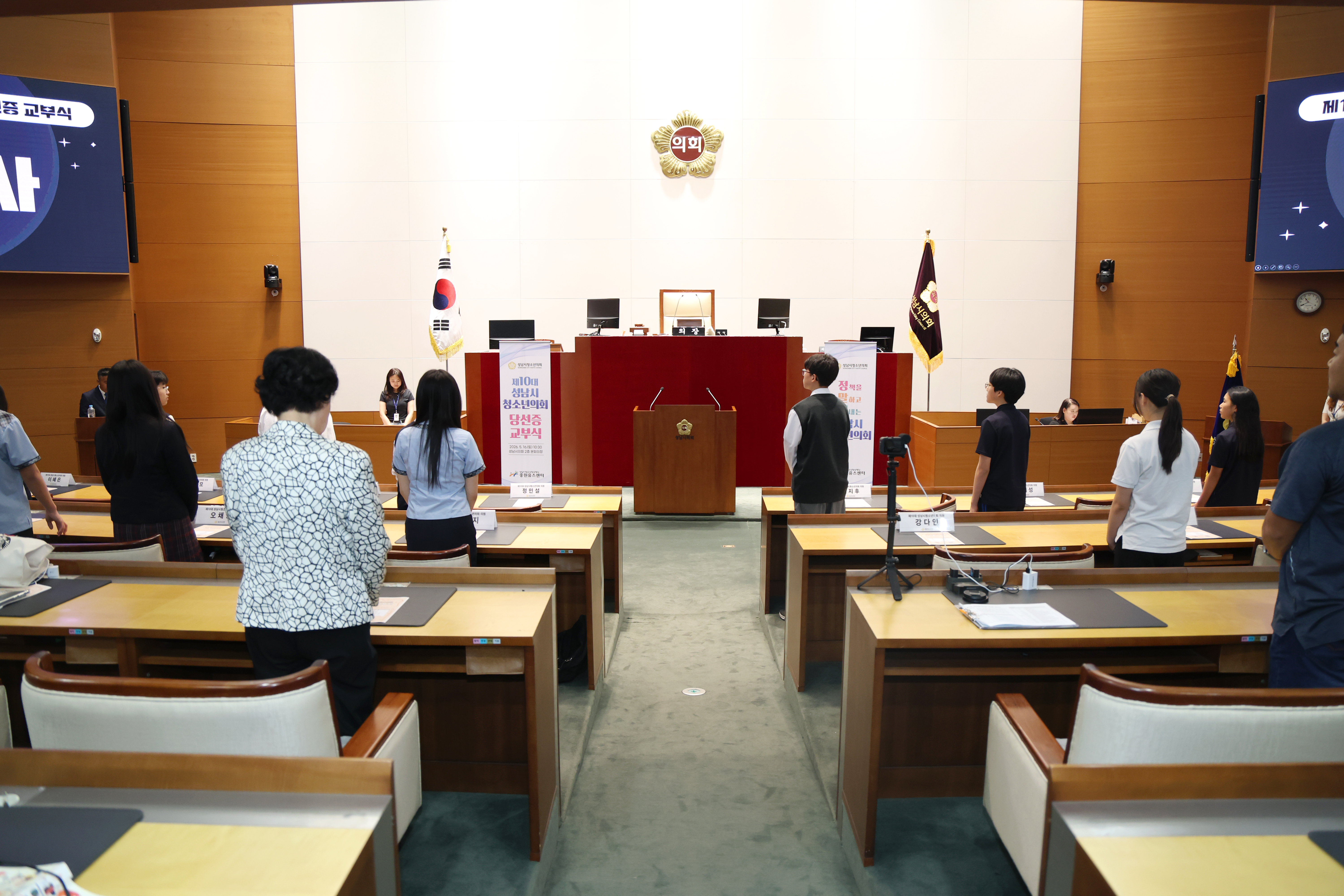 제10대 성남시청소년의회 당선증 교부식 - 32