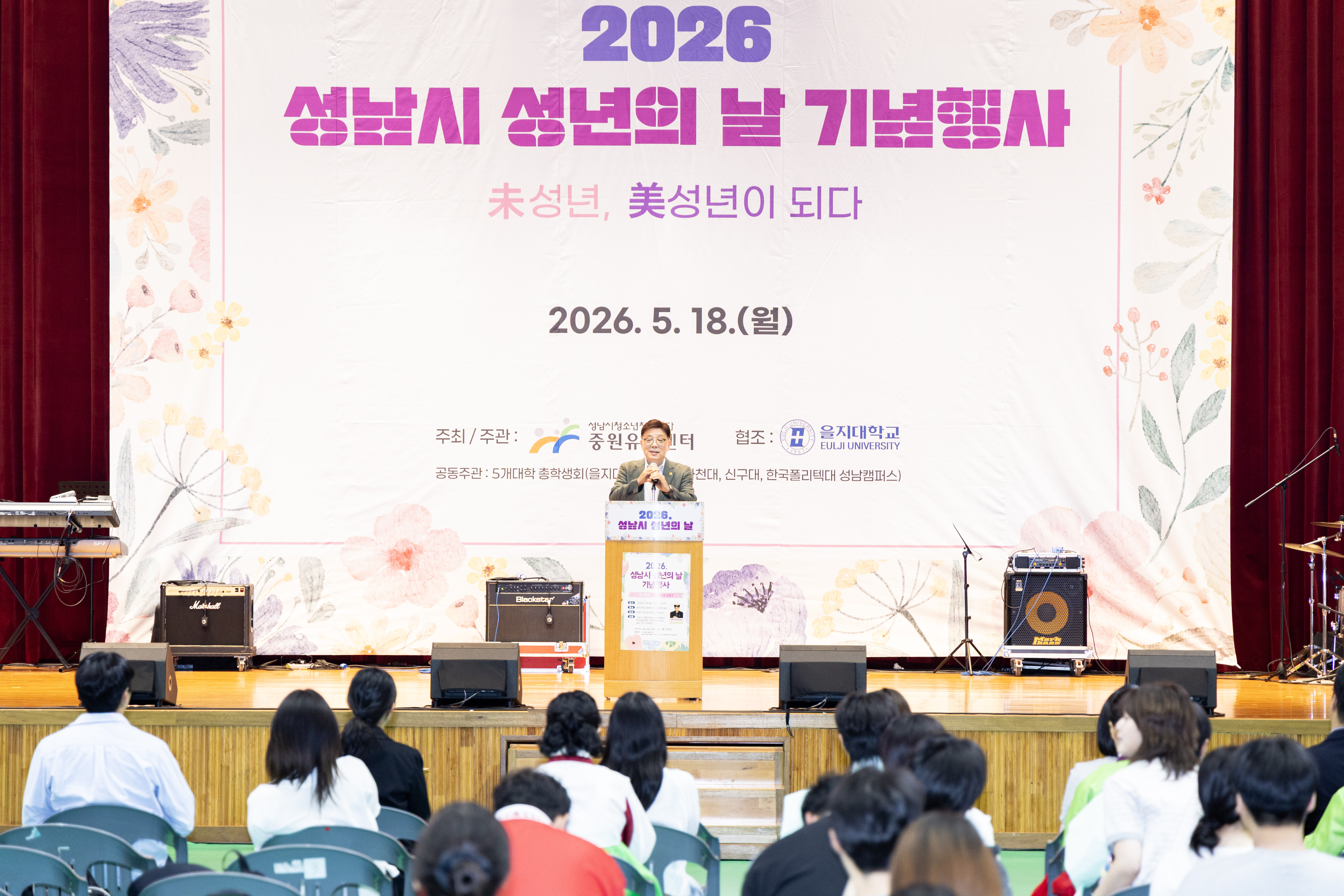 2026 성남시 성년의 날 기념행사 - 5
