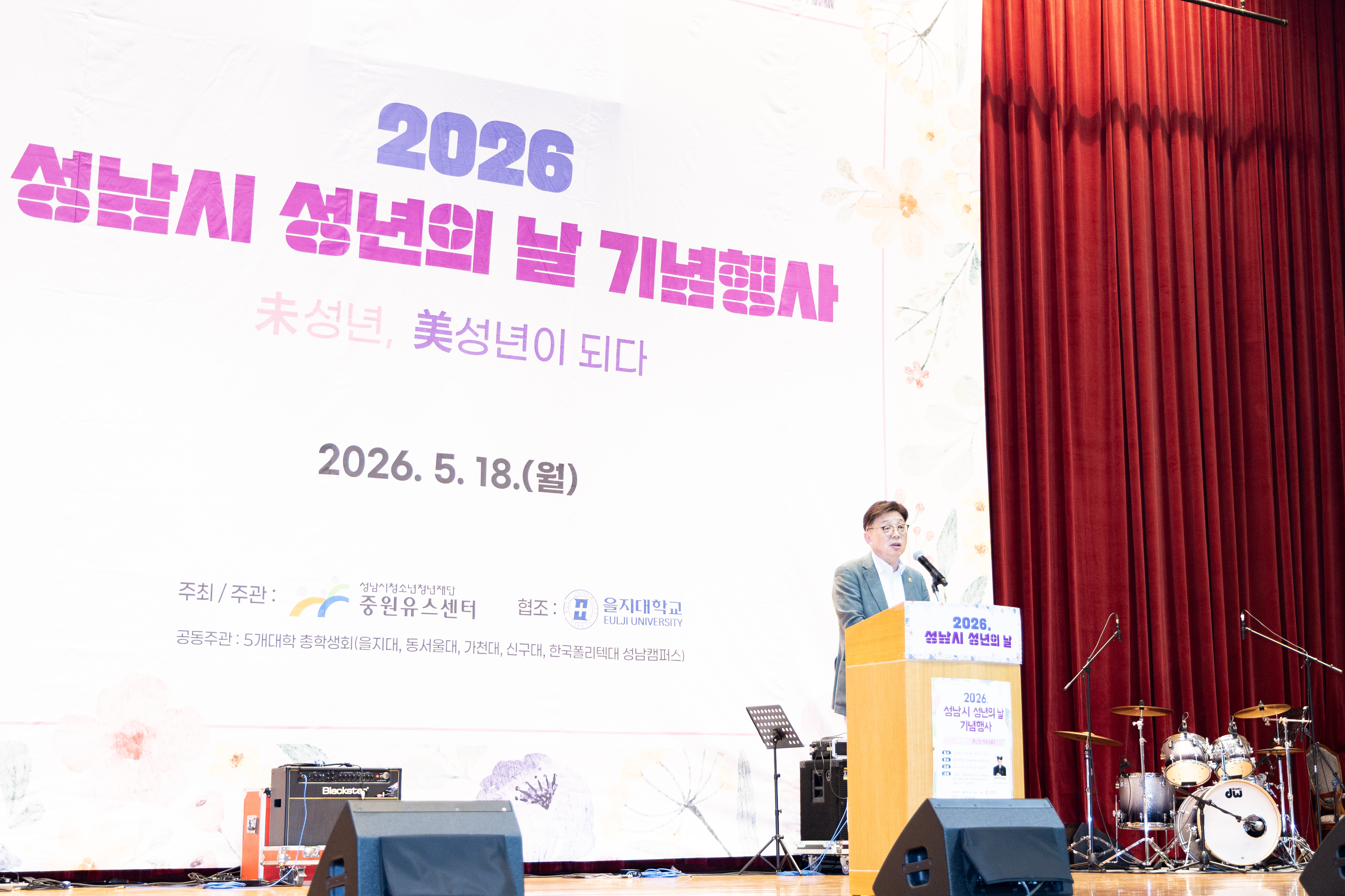 2026 성남시 성년의 날 기념행사 - 6