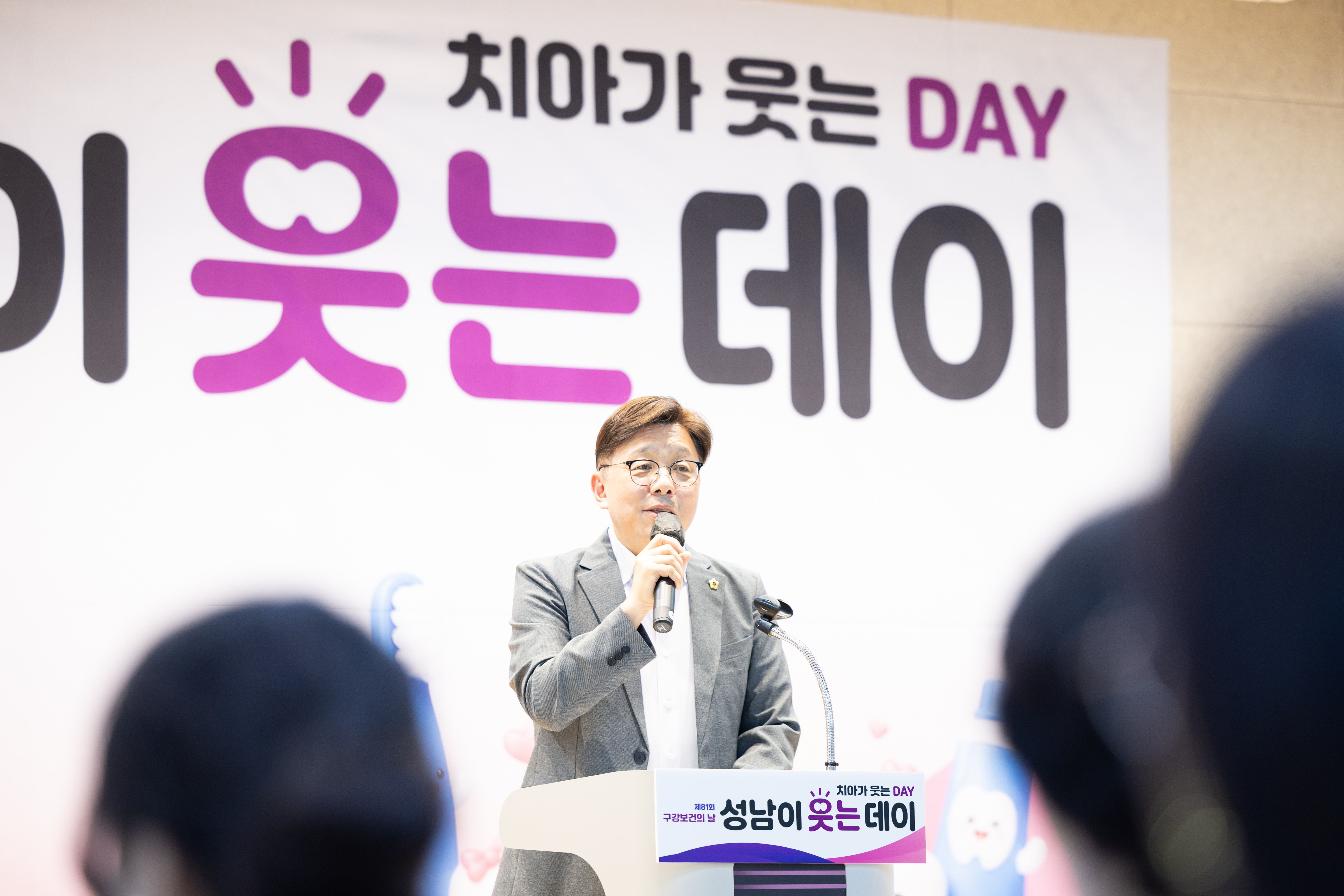 제81회 구강보건의 날 행사 - 6