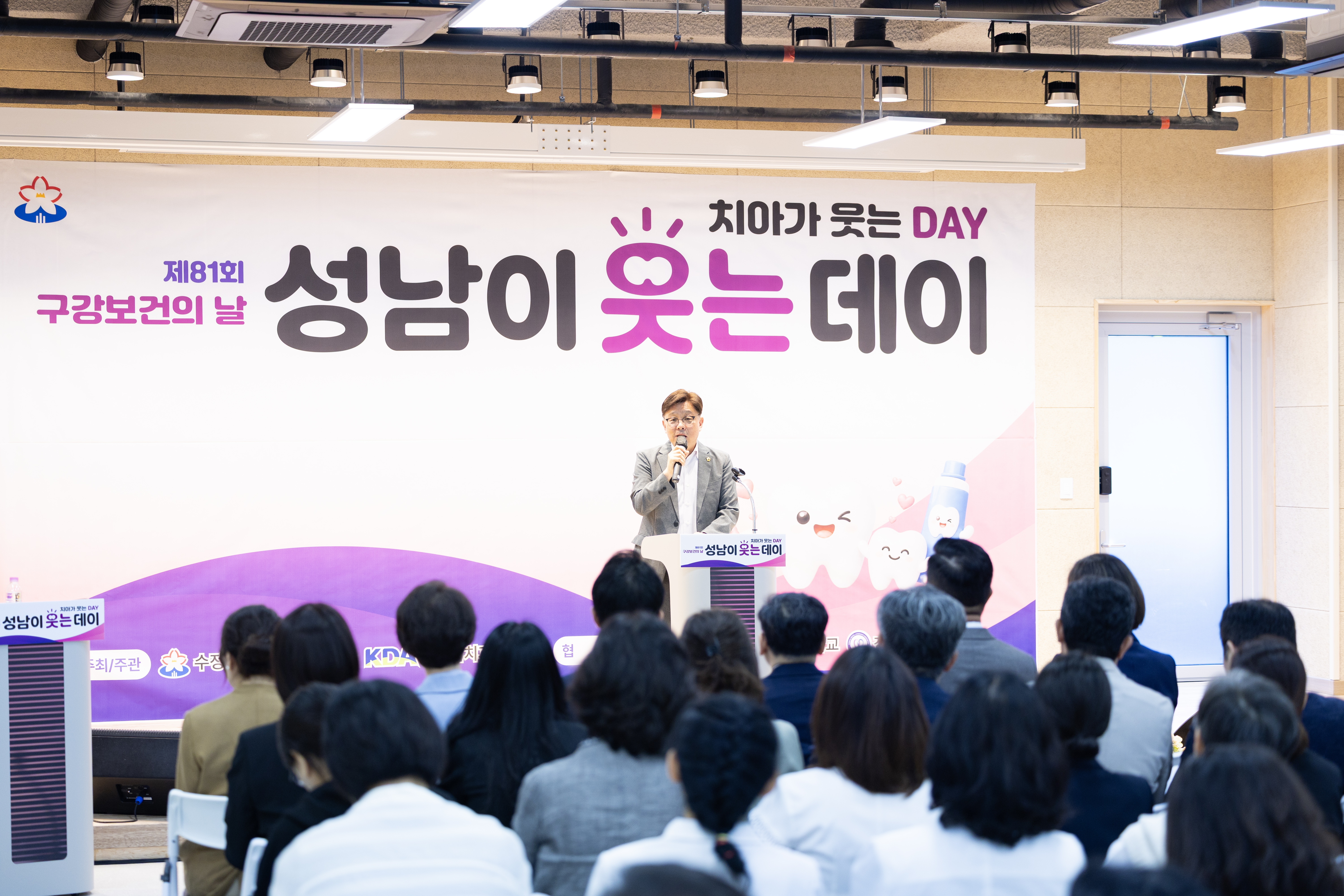 제81회 구강보건의 날 행사 - 7